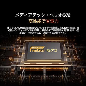 Amazon | Blackview BV5300 Plus IP68防水 SIMフリー タフネススマホ