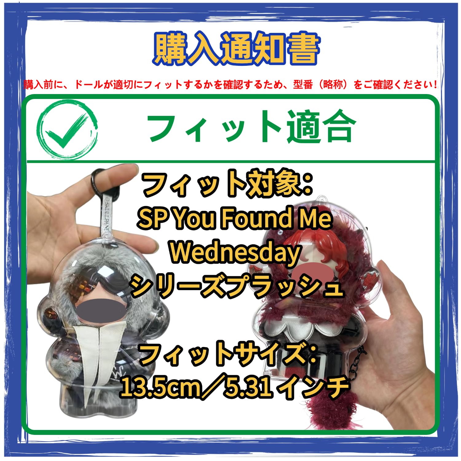 Amazon.co.jp: SKULLPANDA You Found Me と Wednesday ぬいぐるみ用