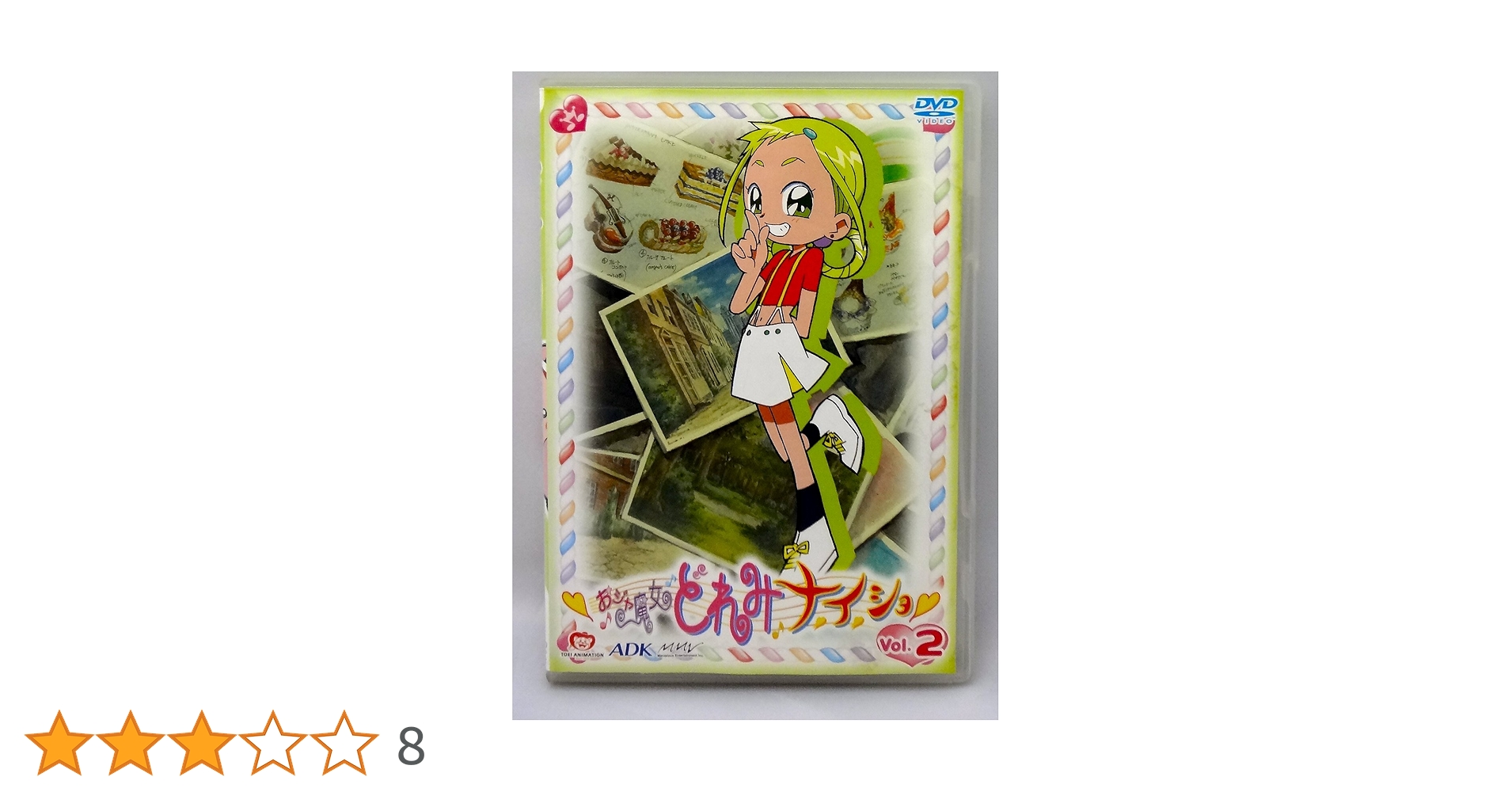 Amazon.co.jp: おジャ魔女どれみ ナ・イ・ショ VOL.2 [DVD