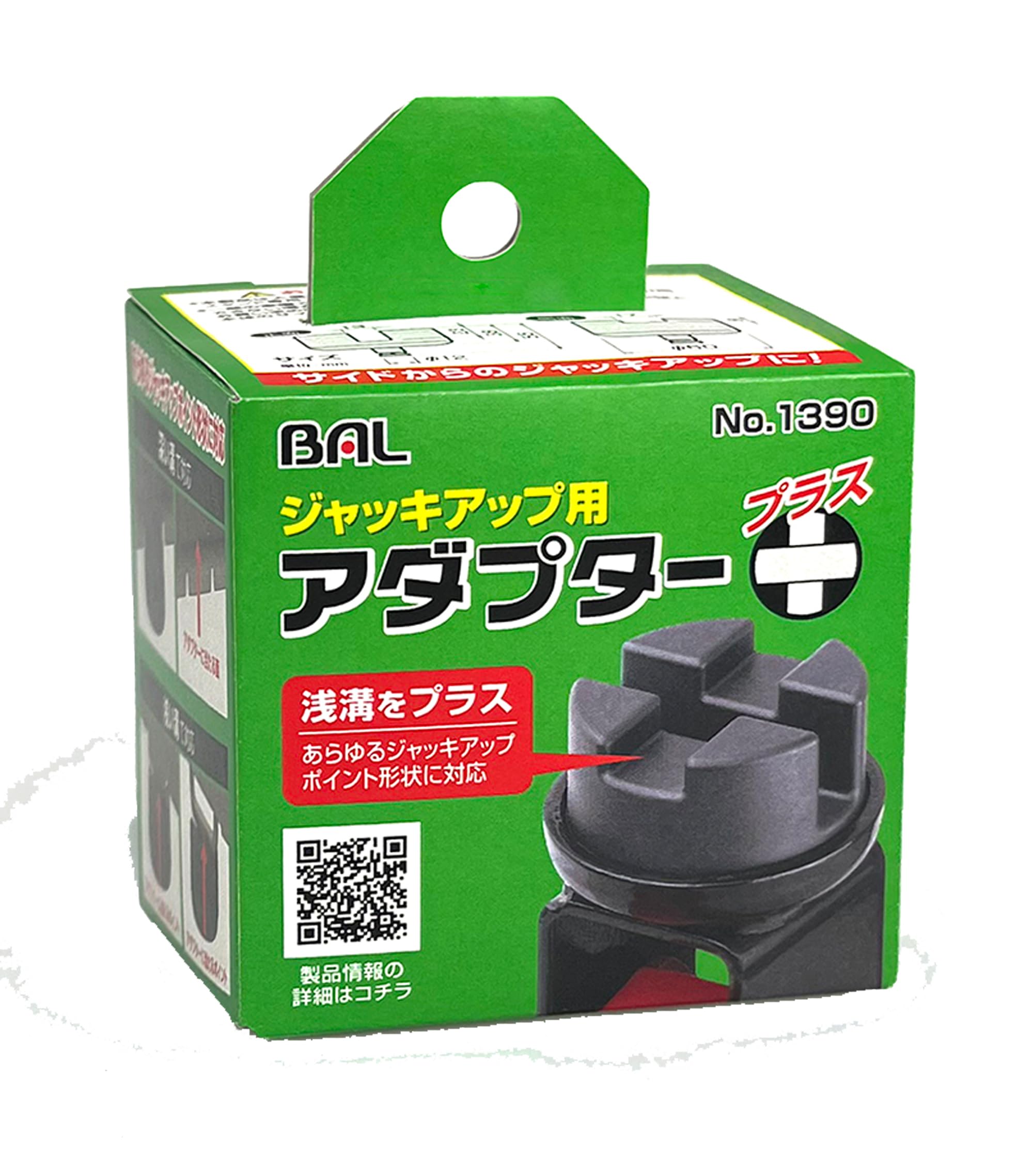 Amazon.co.jp: BAL(大橋産業) ジャッキアップ用アダプタープラス No 
