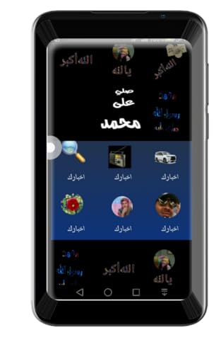 أجمل واروع ملصقات منوعات