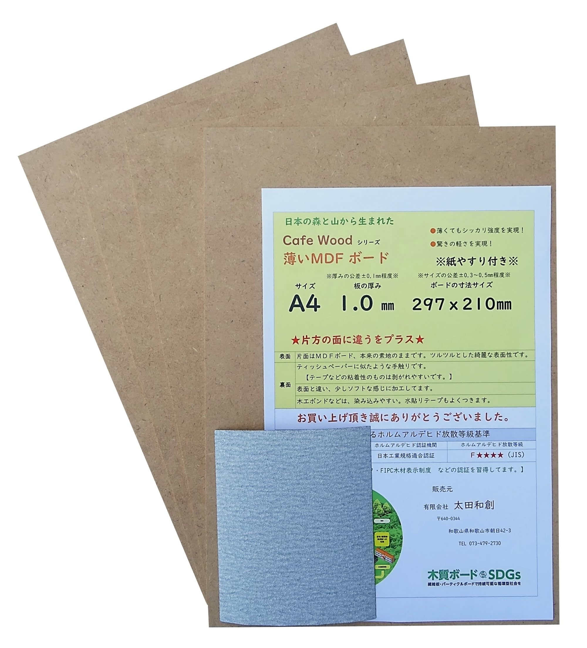 オリジナルボード MDF board 5”x9” MDF Board for Crafts Medium Density Fiberboard Board 1/8