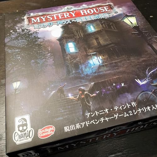 Amazon.co.jp: アークライト ミステリーハウス 幽霊屋敷の探検 完全