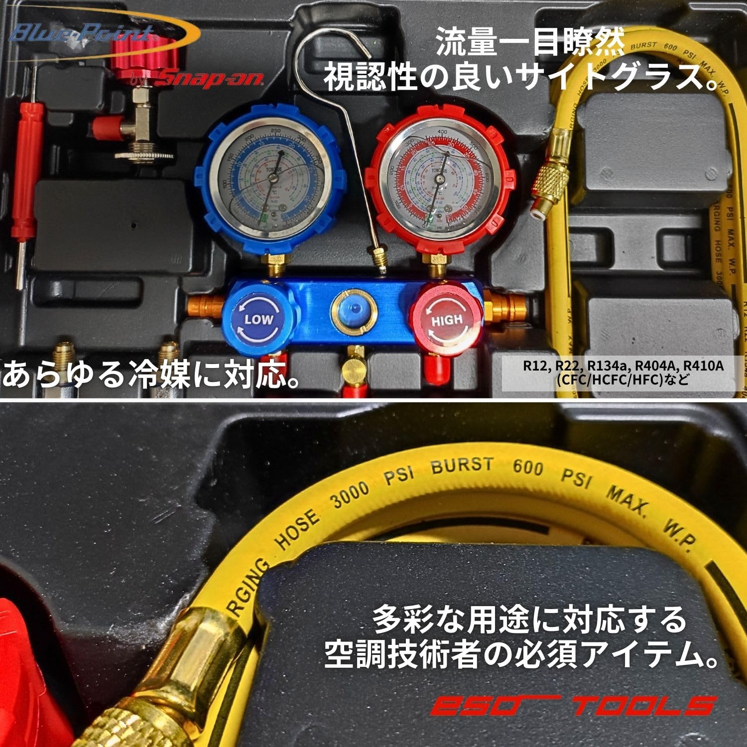 Amazon | Blue-Point by Snap-on マニホールド ゲージ 自動車 冷凍機