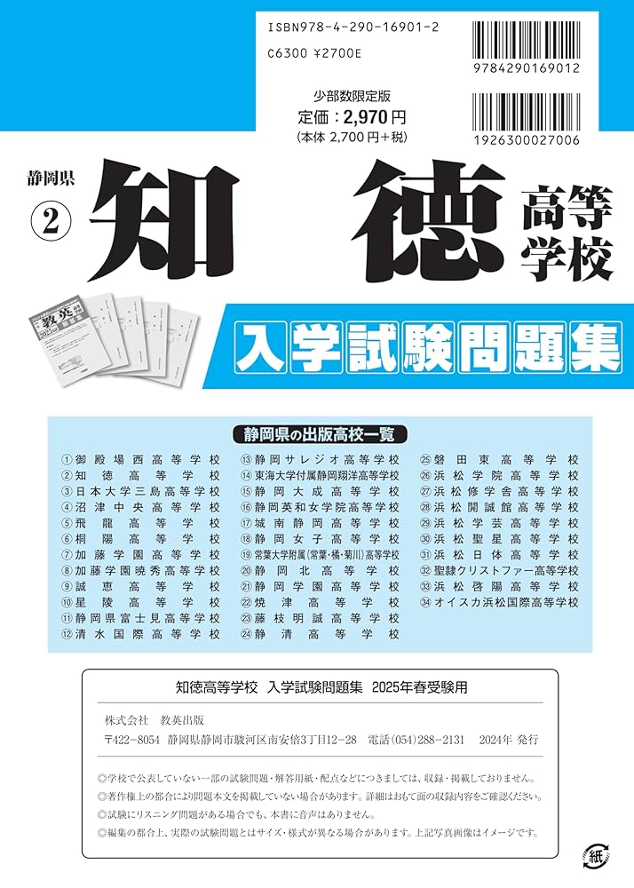 問題集等約50冊！ Amazon.co.jp: 防災士資格試験問題 過去問題 予想問題 計250問