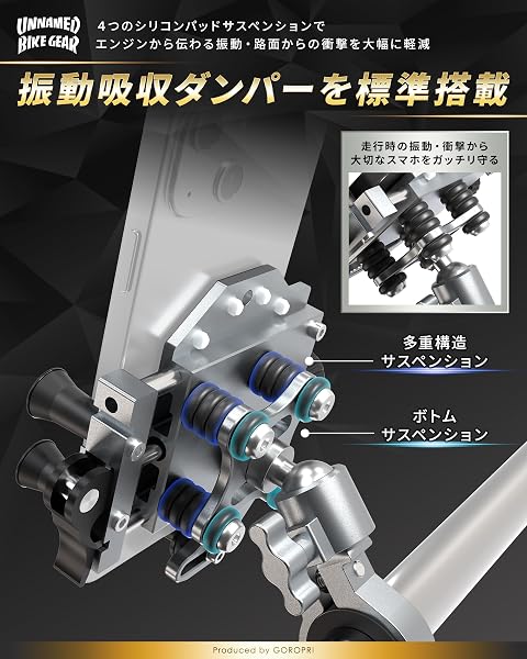 GOROPRI バイク スマホホルダー アルミ 原付 【バイクの美観を損なわない】 自転車 携帯ホルダー 振動吸収 クランプバー付き 全機種対応 角度調整が自由自在 (シルバー(クランプバー付き)) - 3