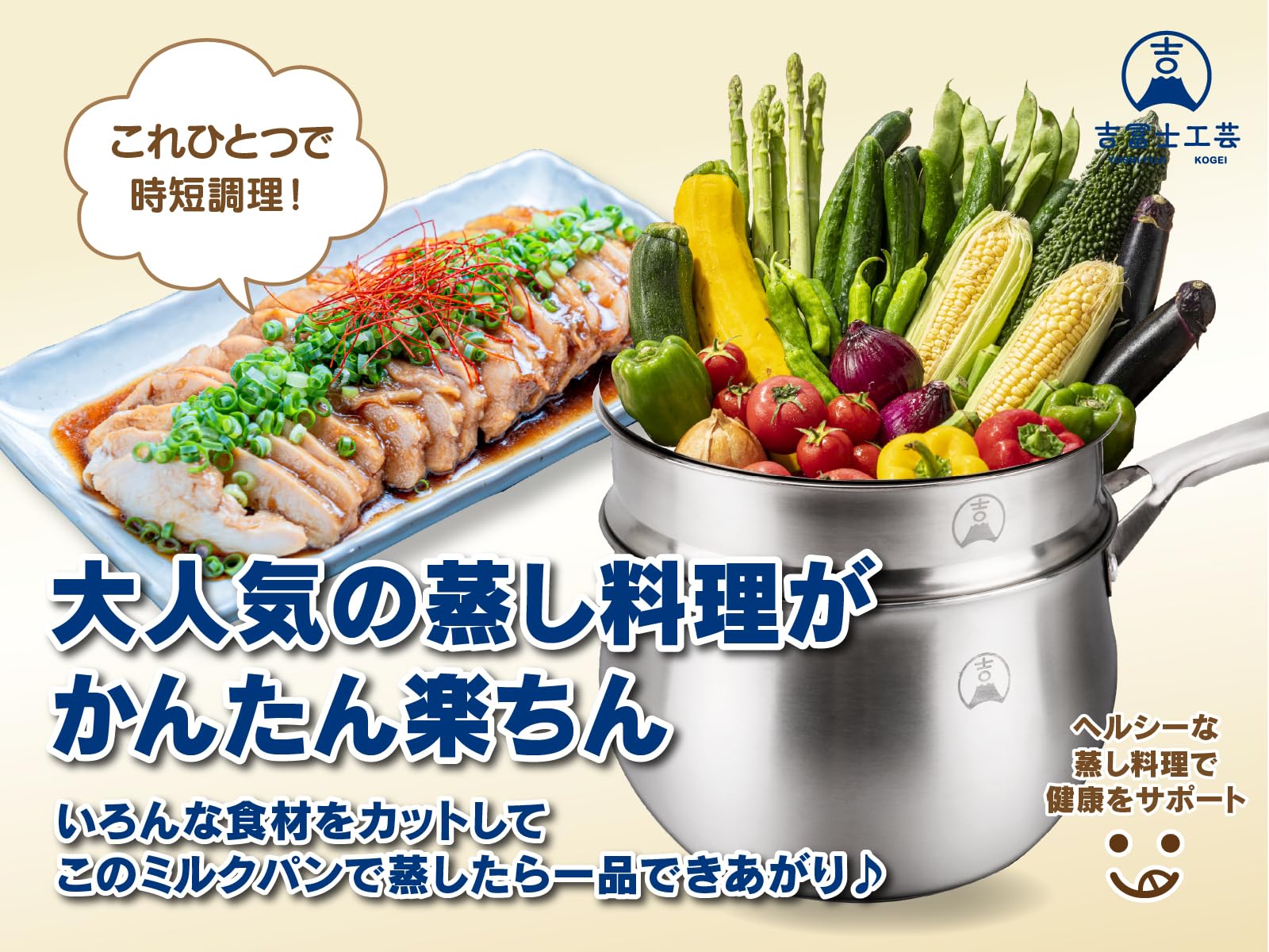 スチームポット20㎝ ミルクパンセット Amazon｜【吉冨士工芸】 ミルクパン17cm マルチポット 蒸し器付き 片手