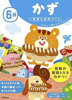 児童書 学研 数え方と単位の本シリーズ1〜6巻セット / Gakken 児童書 学研 数え方と単位の本シリーズ1〜6巻セット / Gakken