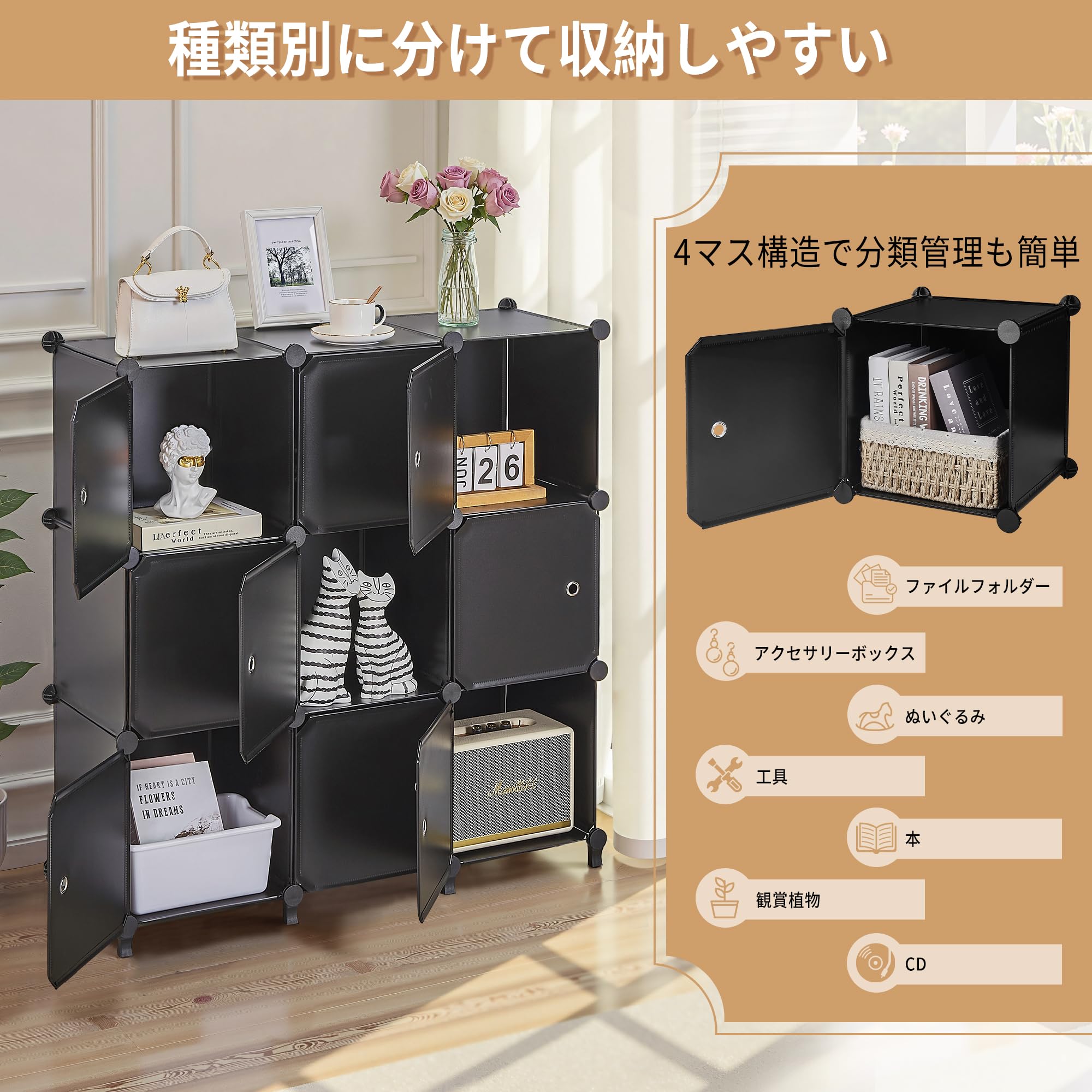ラック ボックス 収納 ブラック12BOX Amazon.co.jp: VECELO 収納棚 扉付き 9ボックス ブラック 幅96×奥行32