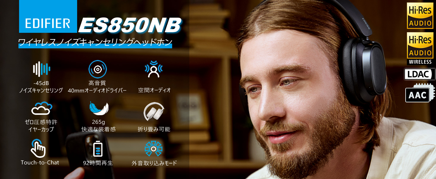 Edifier（エディファイア）ES850NB ノイズキャンセリング ヘッドホン Amazon.co.jp: Edifier（エディファイア） ES850NB ノイズ