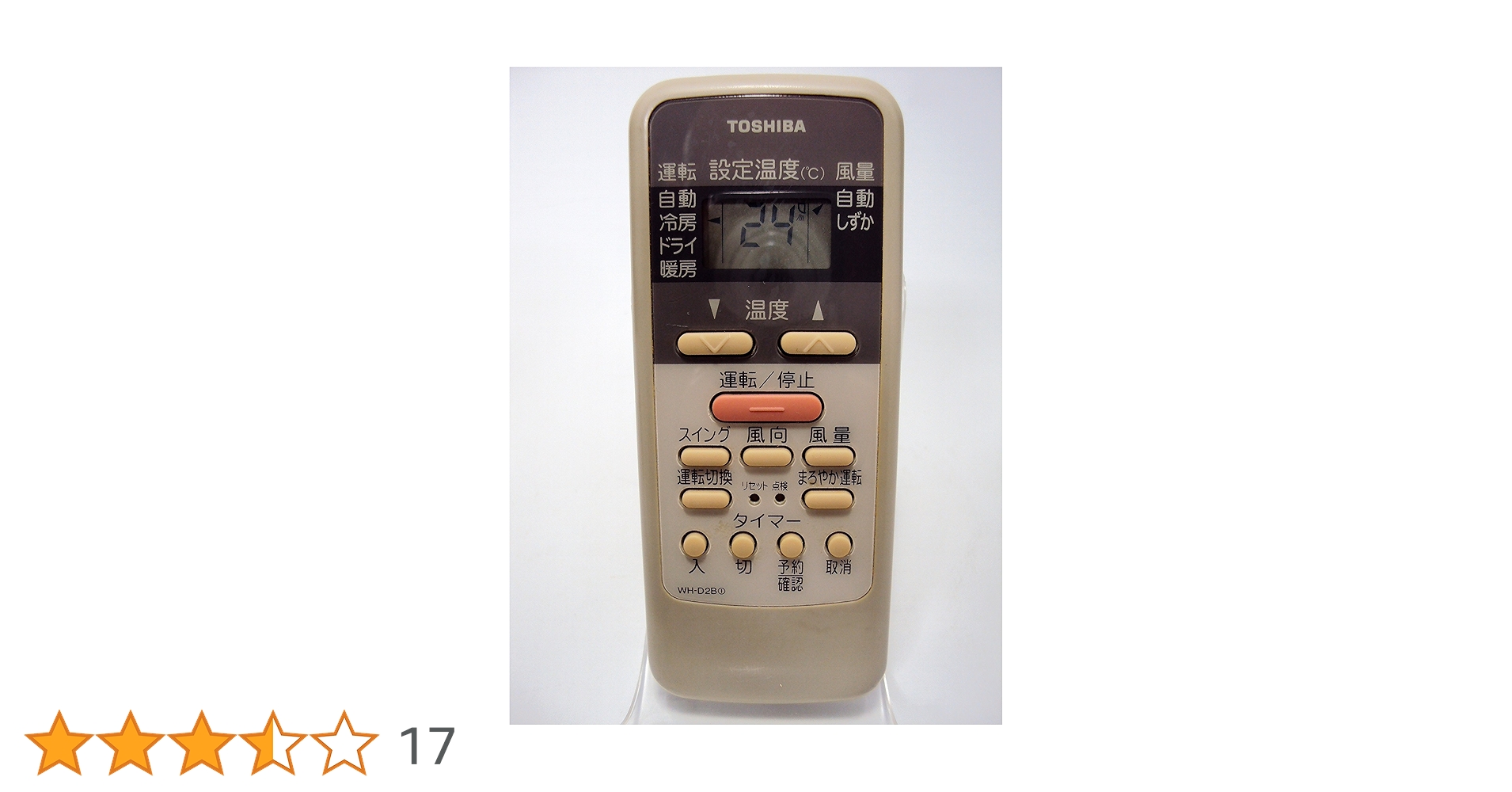 東芝 エアコンリモコン WH-D2B d2ldlup Amazon.co.jp: 東芝 エアコンリモコン WH-D2B : ホーム＆キッチン