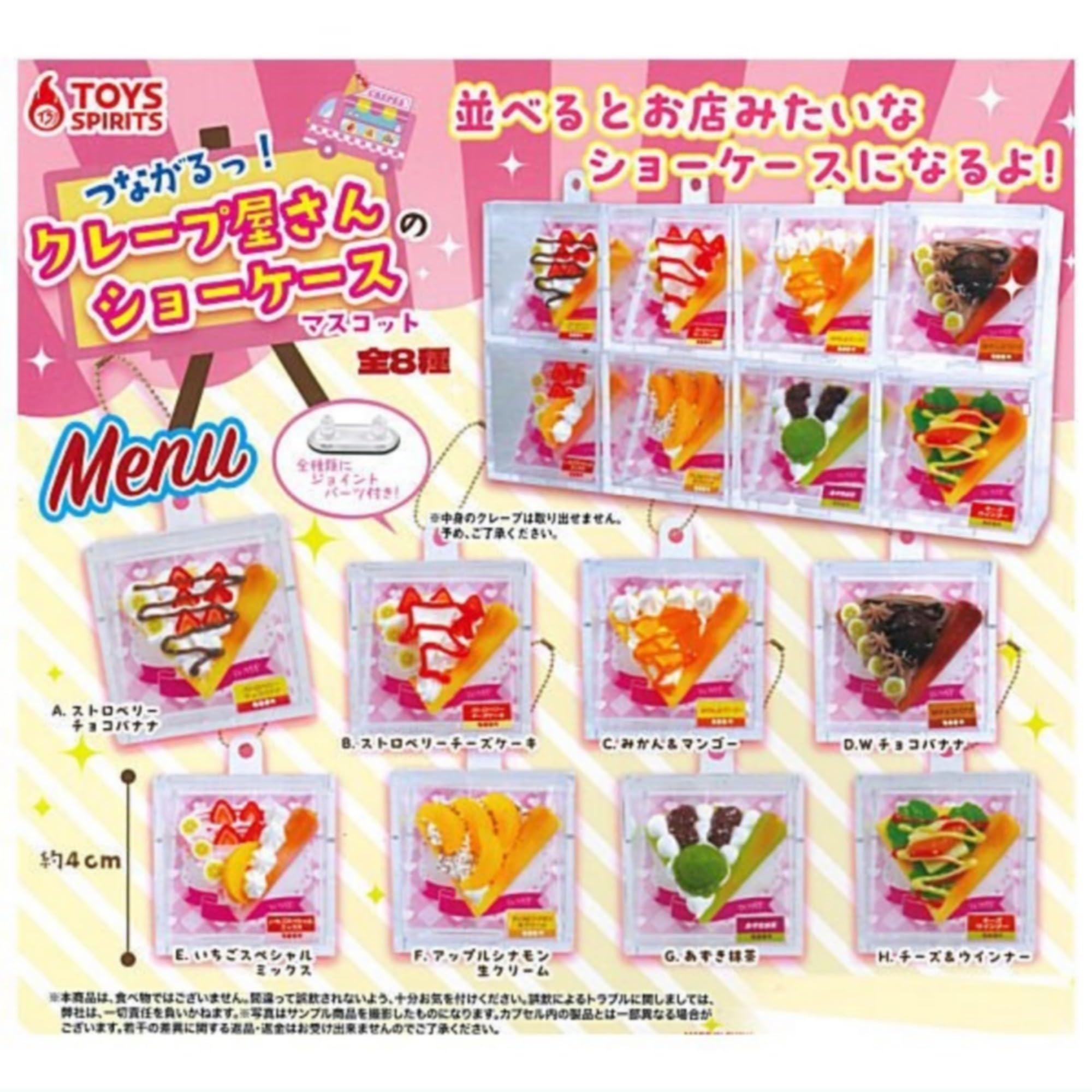 Supreme ガチャガチャ　コンプリート　ケース付き 楽天市場】ミニアイスクリームケース5 J.ドリーム 【全5種フルコンプ