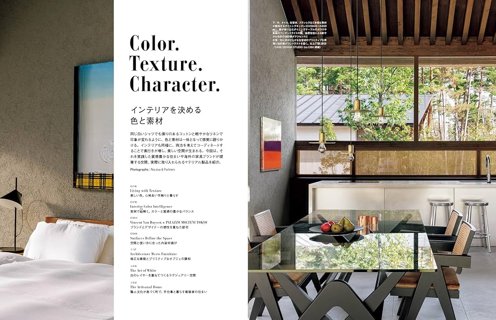 I'm home. no.137 2025 SEPTEMBER インテリアを決める色と素材