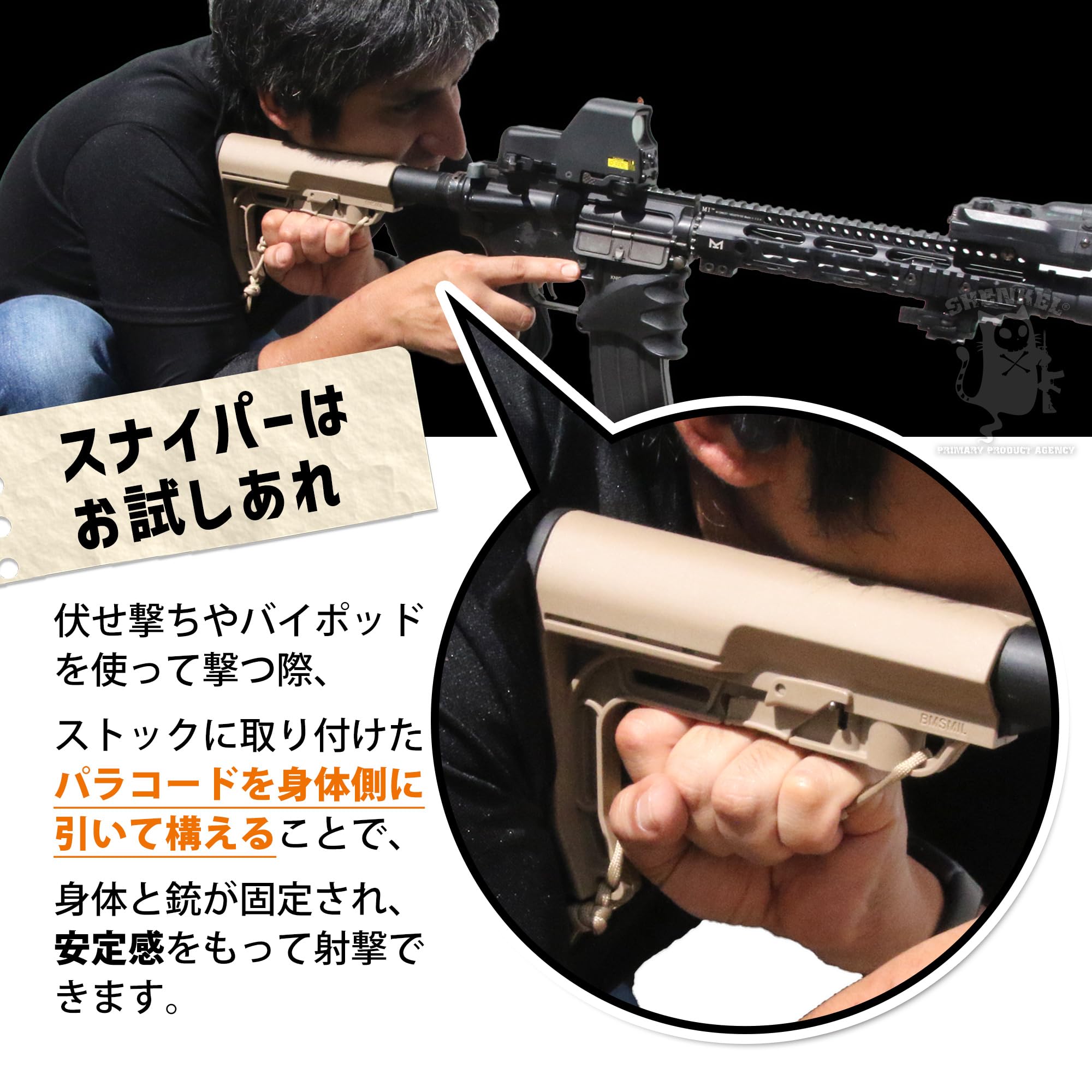 Amazon | SHENKEL MFT BMSタイプ バトルリンク ミニマリスト ストック