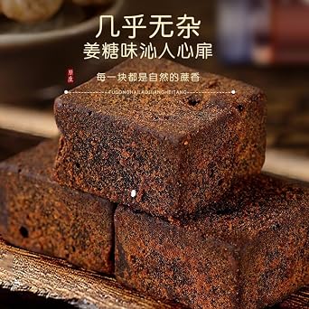 HQZMCTE Premium Ginger Black Sugar 9.45oz / 268g Without Additives Delicious and Soothing