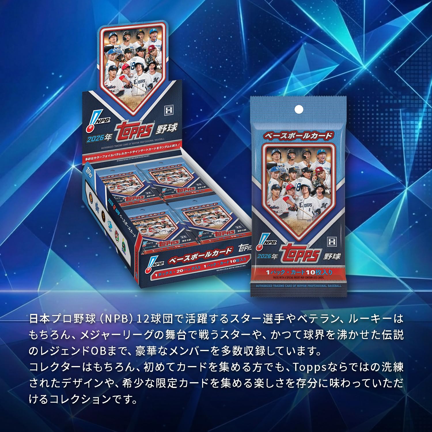 Amazon.co.jp: 2026 Topps NPB Baseball Card - Box/公式 トップス