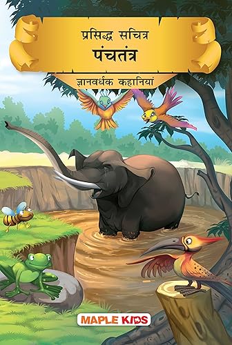 Panchatantra - Wisdom Tales (Illustrated) (Hindi) - Story book for Kids - Short Stories for Children - Bedtime Stories - Children Story Book - Moral Stories - Book for Kids 6+ Years