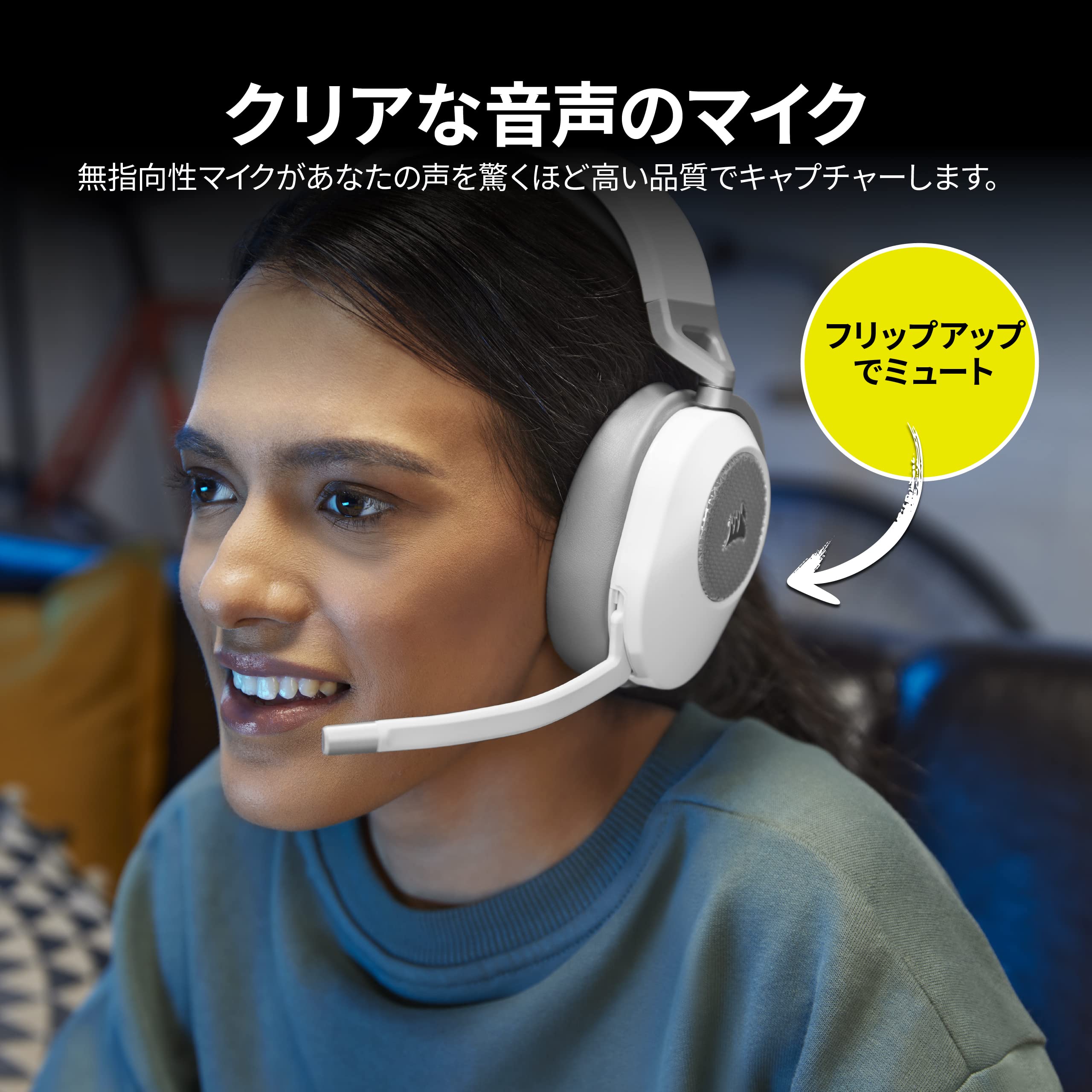 CORSAIR HS65 ホワイト ワイヤレスゲーミングヘッドセット Amazon.co.jp: CORSAIR HS55 Wireless White ゲーミングヘッド
