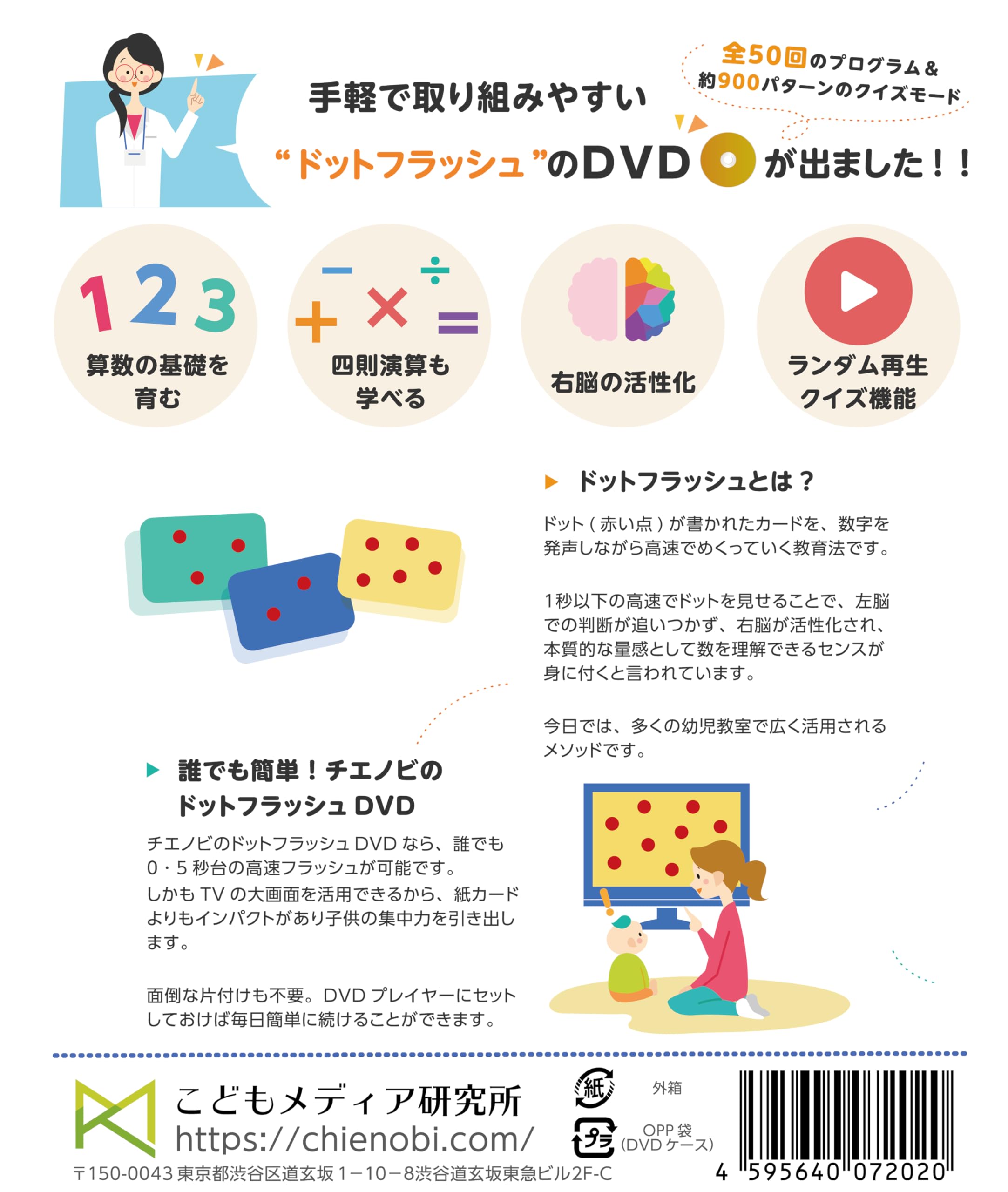Amazon.co.jp: チエノビ IQドットフラッシュDVD 算数＆計算の