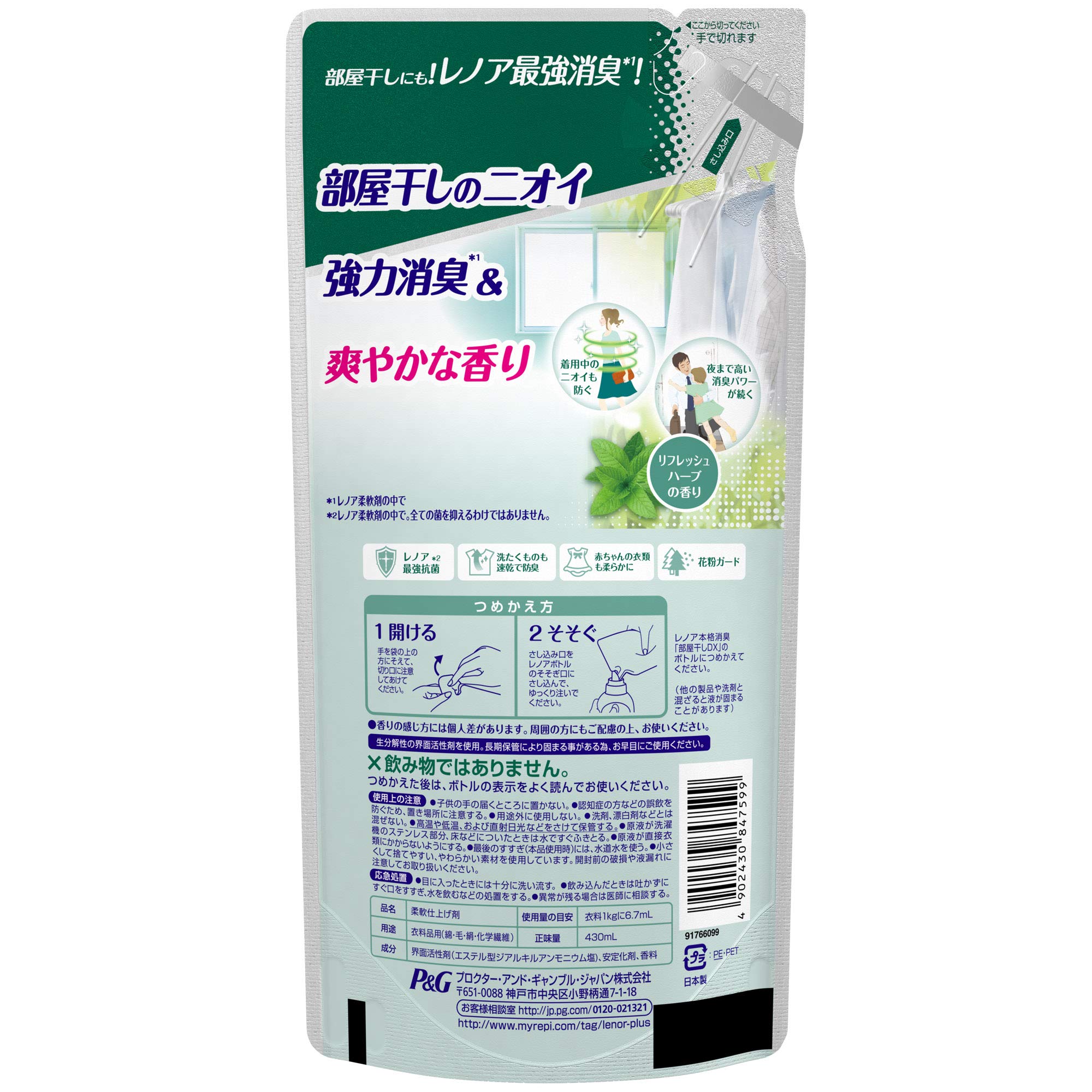 Amazon | レノア 本格消臭 柔軟剤 部屋干しDX リフレッシュハーブ Amazon | レノア 本格消臭 柔軟剤 部屋干しDX リフレッシュハーブ