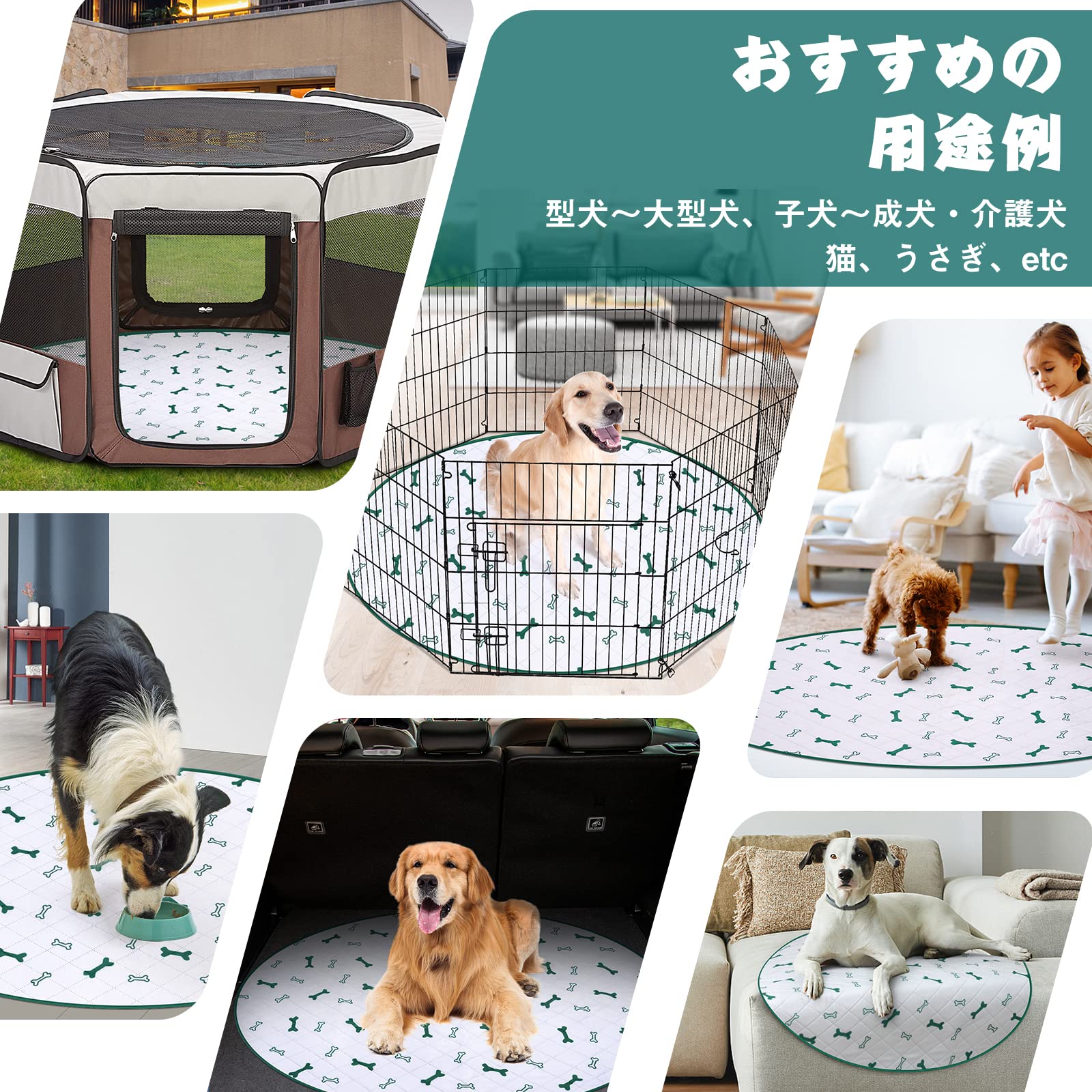 Amazon.co.jp: 洗える ペットシーツ 丸型 八角形ペットサークルに最適