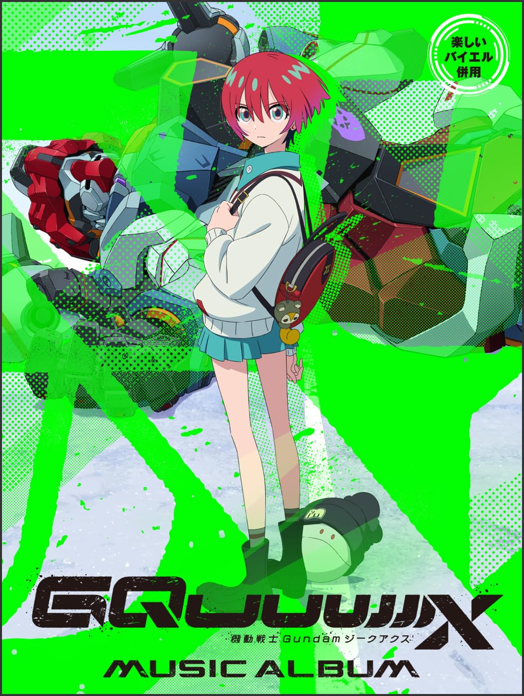 機動戦士Gundam GQuuuuuuX（ジークアクス）／ミュージック・アルバム