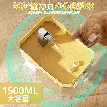 犬猫用　自動給水器 ペット用給水器　猫水飲み器 犬給水器 自動洗浄 ペット用給水器 自動給水器 猫用給水器 犬用給水器 1.6L 噴水型