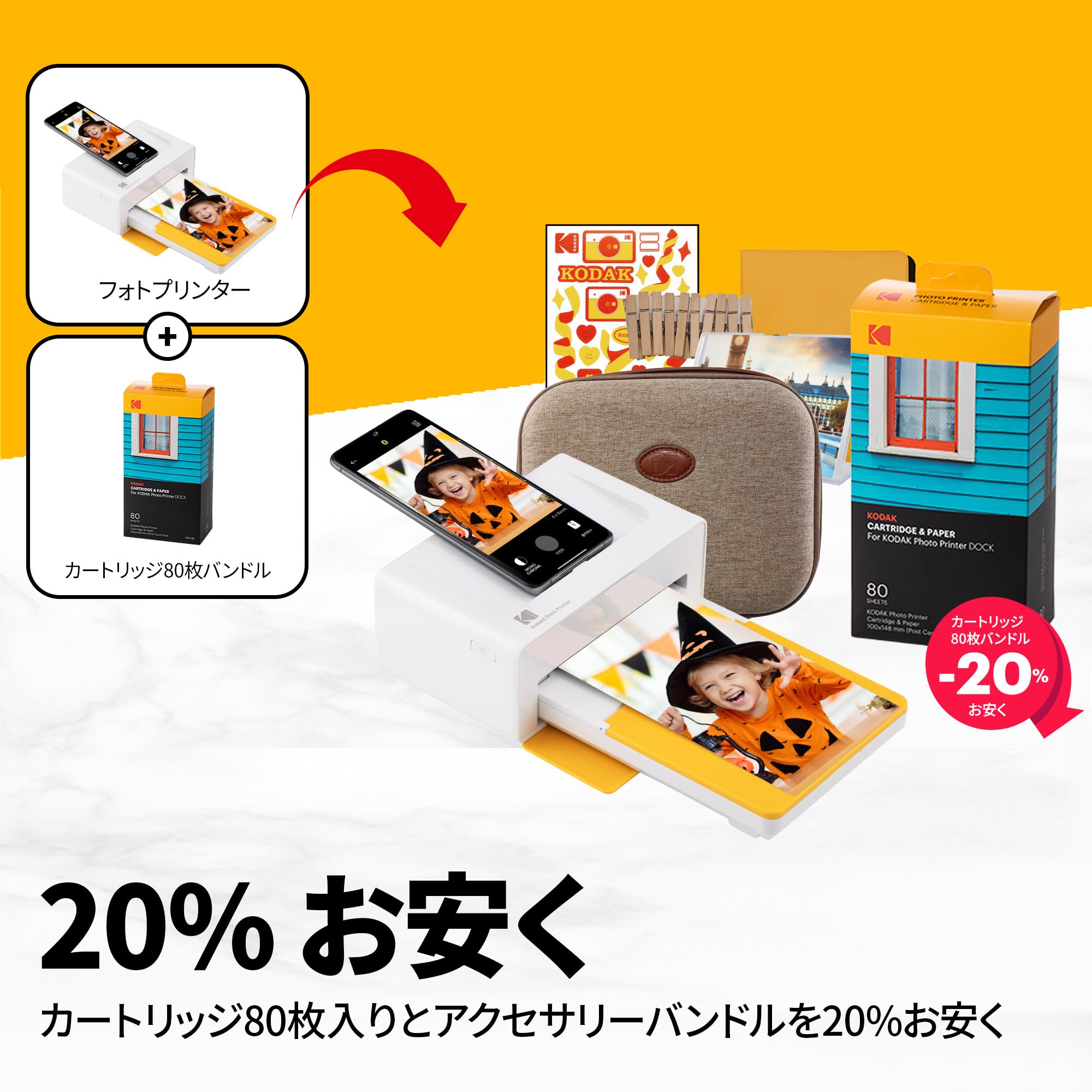 Amazon.co.jp: コダック KODAK Dock Plus 4PASS インスタント