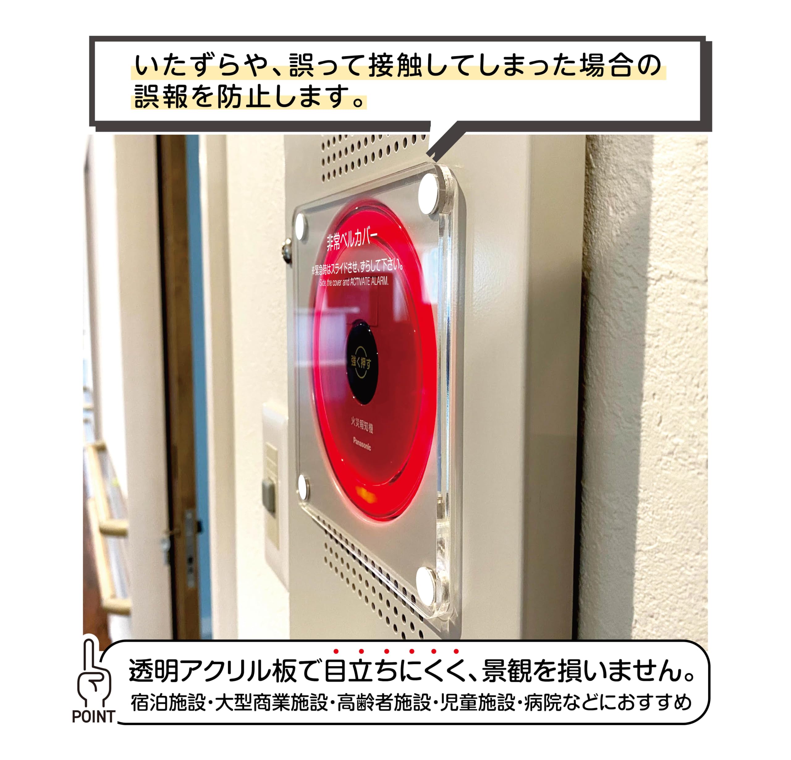 火災報知器 警報器 誤報防止カバー いたずら防止カバー 室内用 4つ Amazon.co.jp: 屋外対応「ホーチキカバー」 フラットタイプ UV印刷