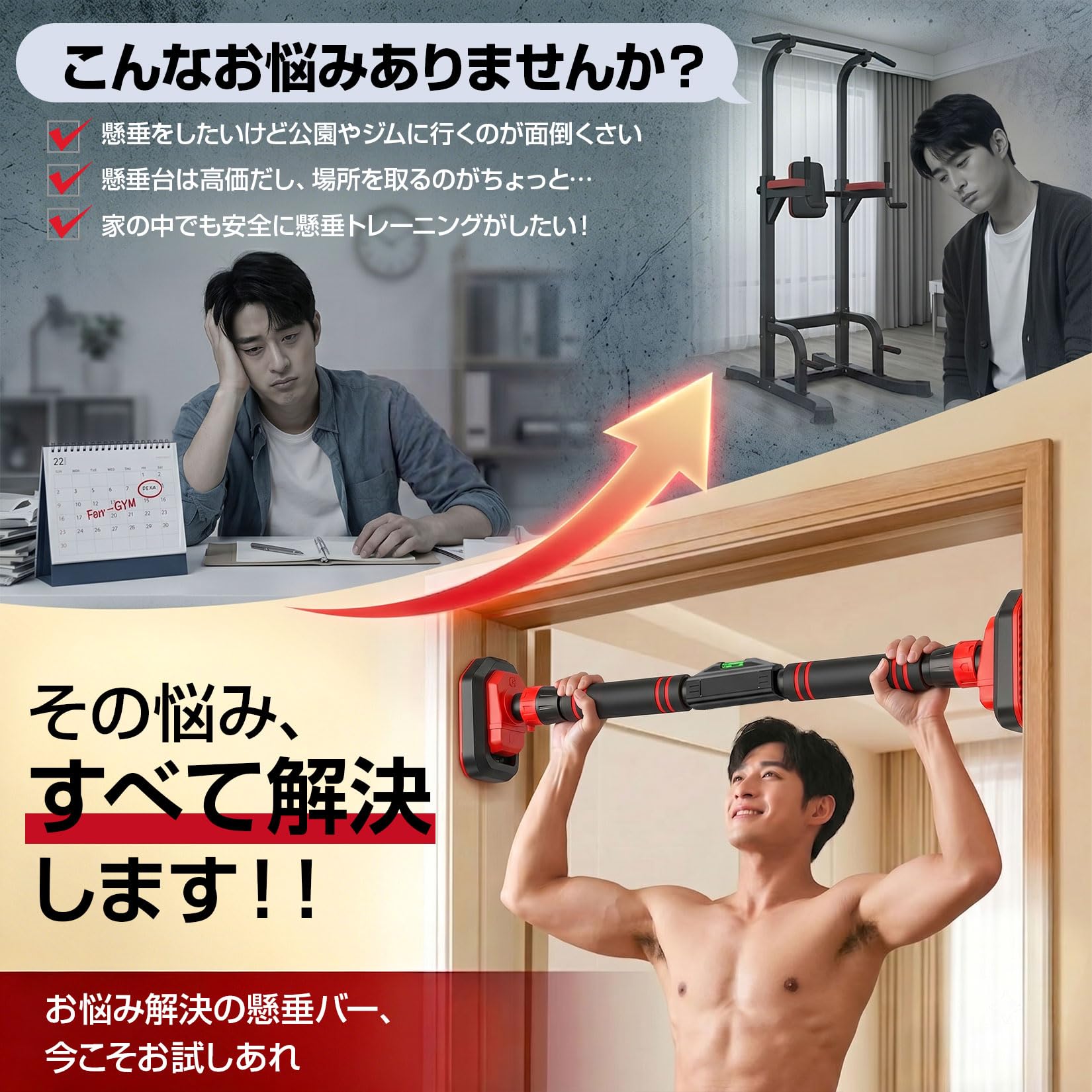Amazon | Homthy 懸垂バー 突っ張り 懸垂マシン ぶら下がり健康器 プル