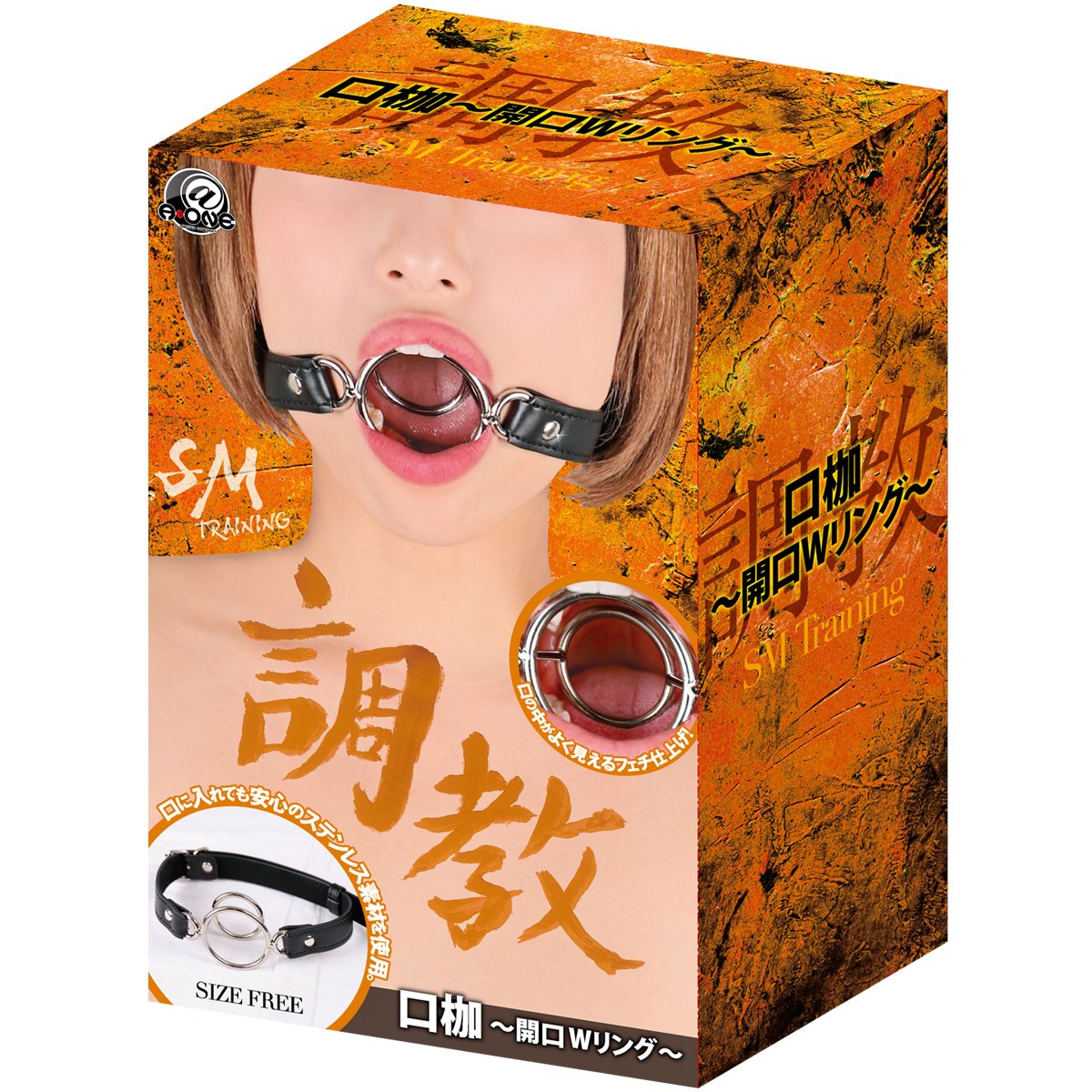 A-ONE(エーワン) 調教 口枷【開口Wリング】
