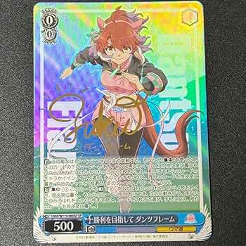 勝利を目指して ダンツフレーム SP サイン 箔押し 勝利を目指して ダンツフレーム SP サイン 箔押し - メルカリ