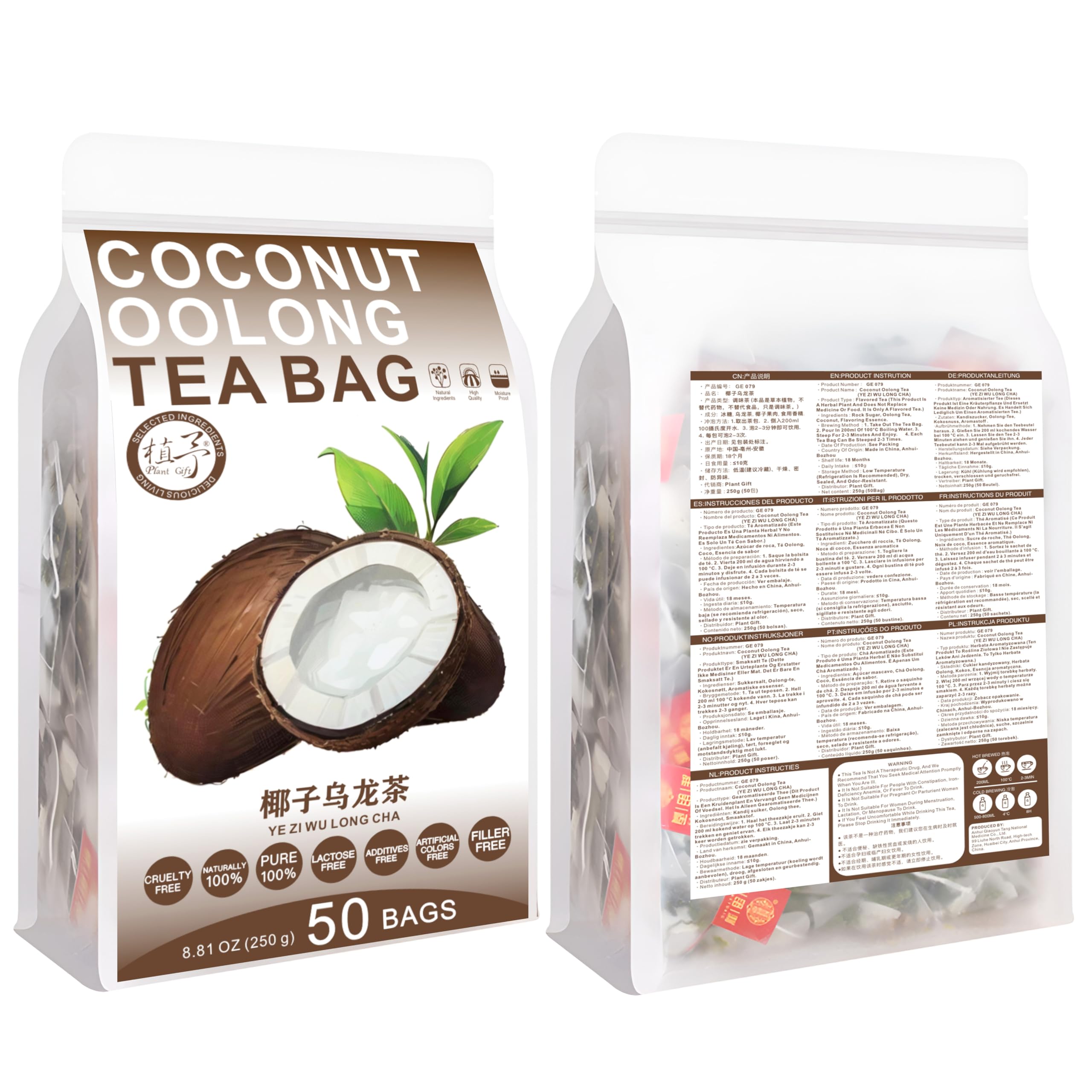 Plant Gift Coconut Oolong Tea Bag Set - 8.81oz (5g x 50 Bags) - Natural Chinese Floral Tea Blend with Zucchero di Roccia and Healthcare Benefits 250g 椰子乌龙茶