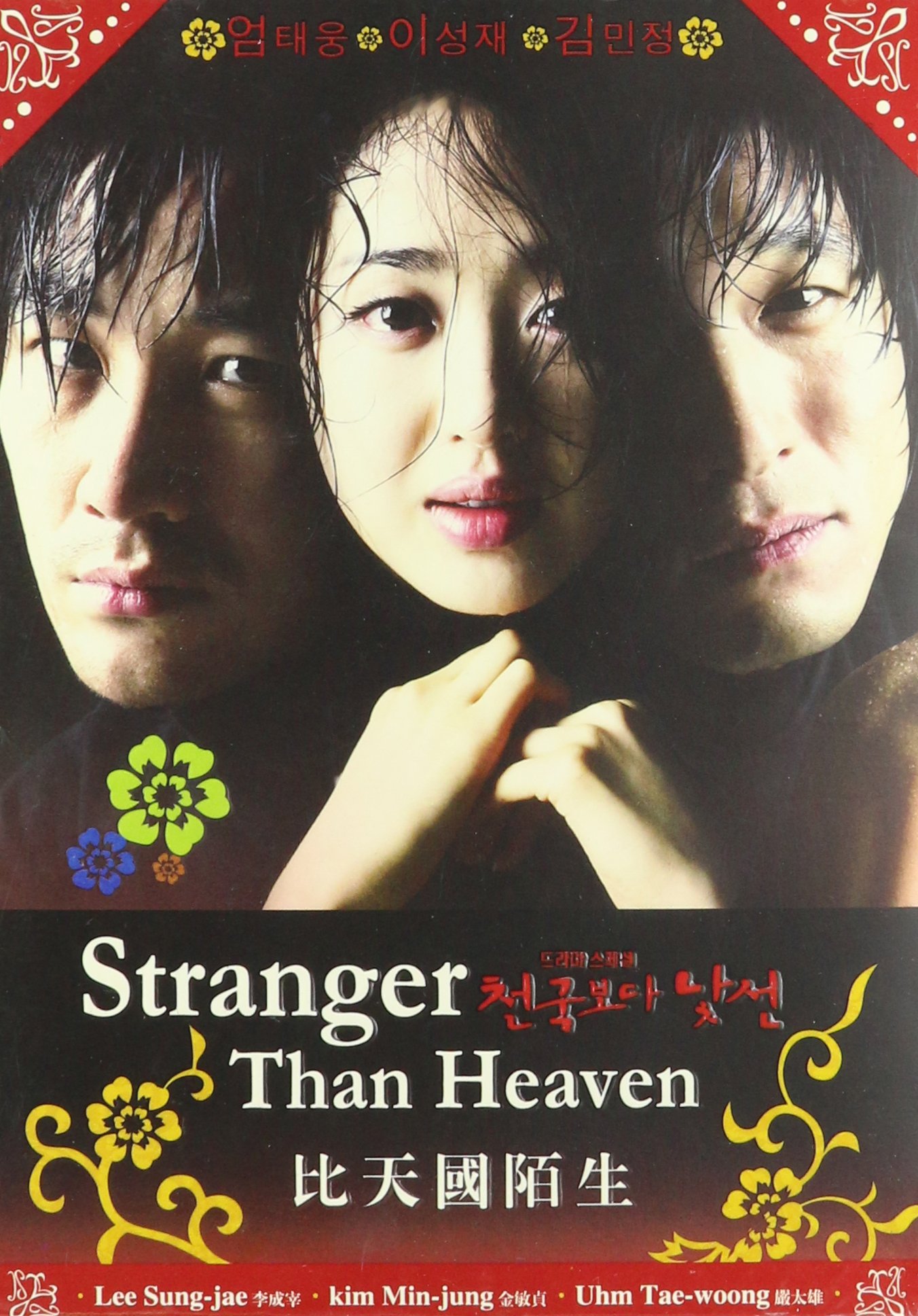 Stranger Than Heaven~ New Korean Drama Boxset