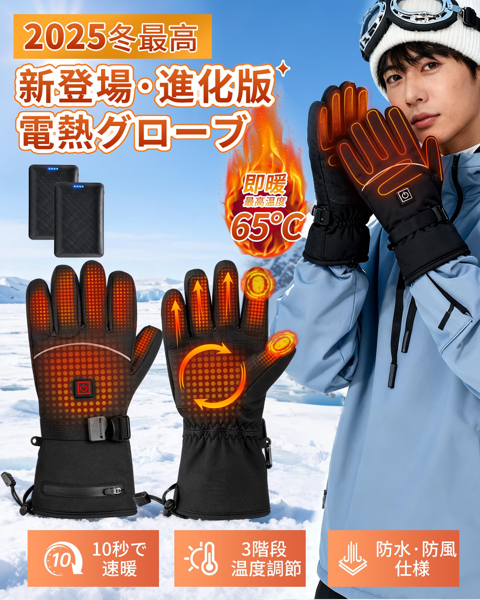 電熱グローブ【日本製ヒーター】オートバイグローブ バイク グローブ 冬 Amazon.co.jp: 電熱グローブ バイク 【2025年冬新登場・10秒即暖