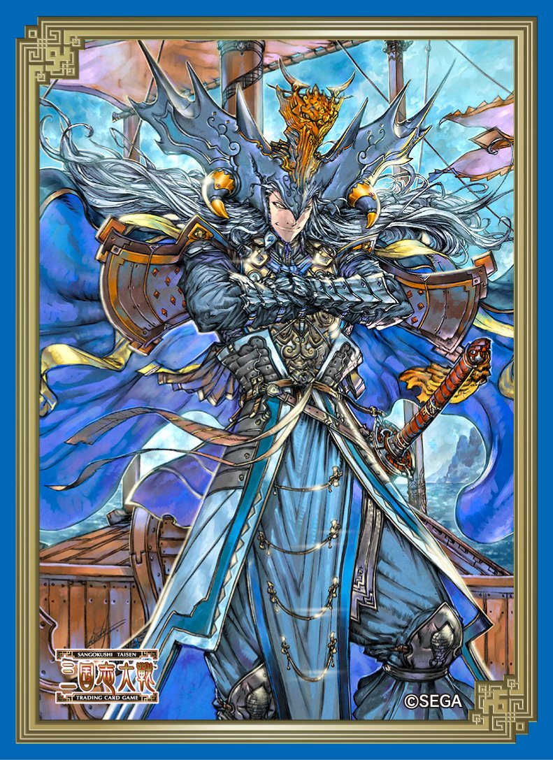 三国志 大戦 カード (98) 사진