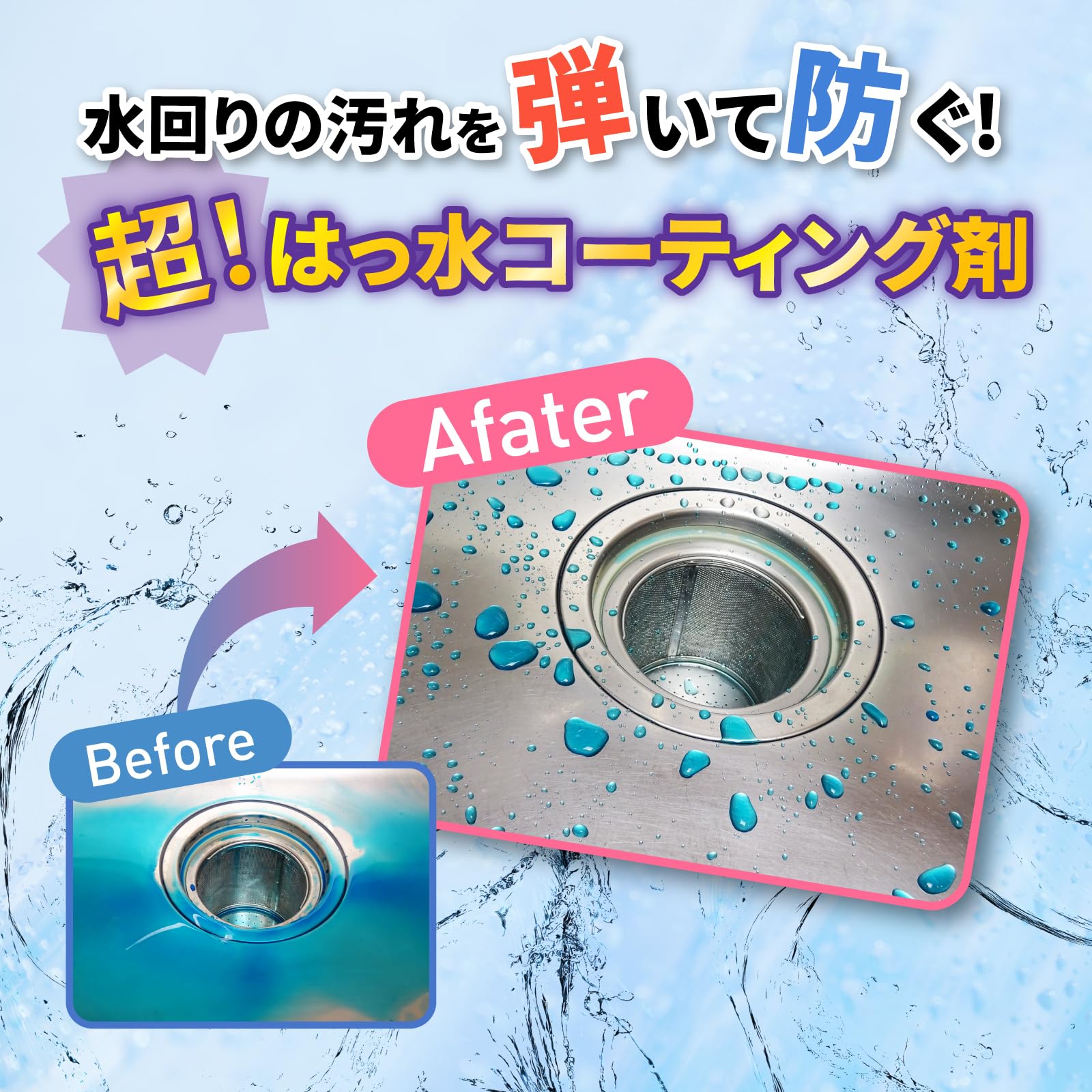 友和 Tipo s 超撥水剤 弾き! 防汚コーティング剤 スプレータイプ 500ML (500ML 1点) - 5