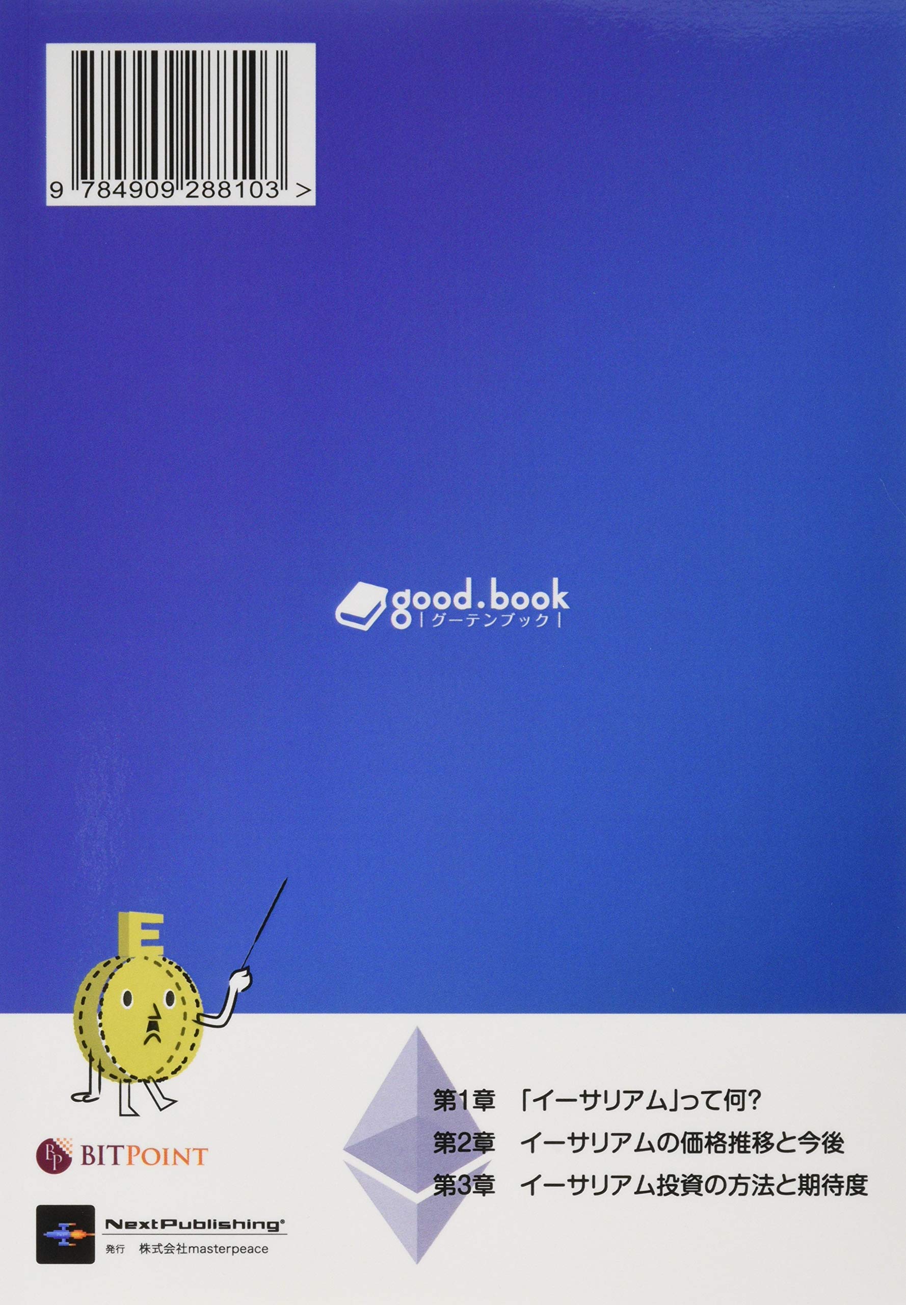 Amazon.co.jp: 小田 玄紀: 本、バイオグラフィー、最新アップデート