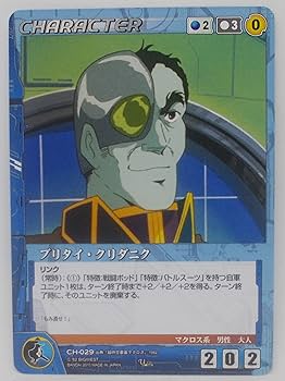 マクロス　クルセイド　フレイア　サイン　メタルパラレル 41Q+o-C2MPL._AC_SY200_QL15_.jpg