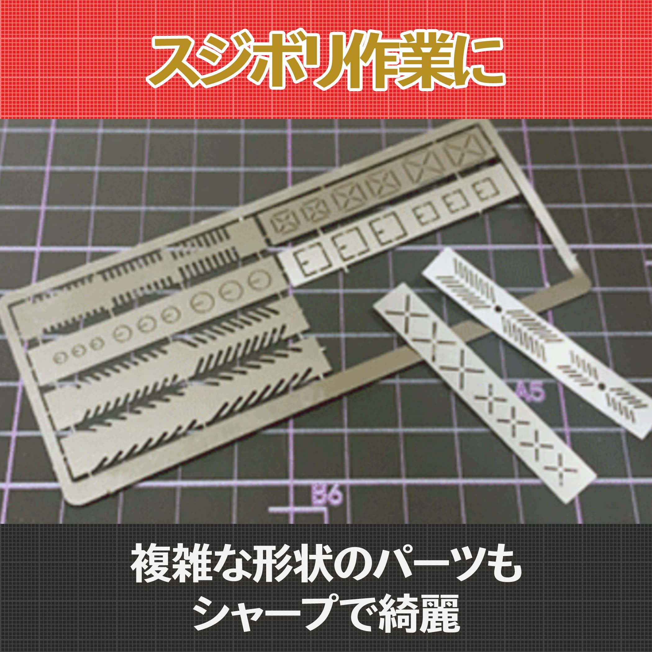 プラモデル用　スケール定規エッジングガイド セットいろいろ有り 楽天市場】互換品 スジボリガイド 筋彫り エッチングガイド