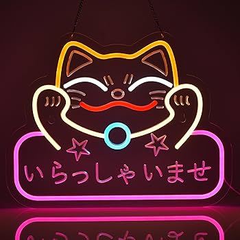【新品】ネオン看板 WELCOME 招き猫 LEDライト Amazon.co.jp: ネオン看板 WELCOME 招き猫 LEDライト : 文房具