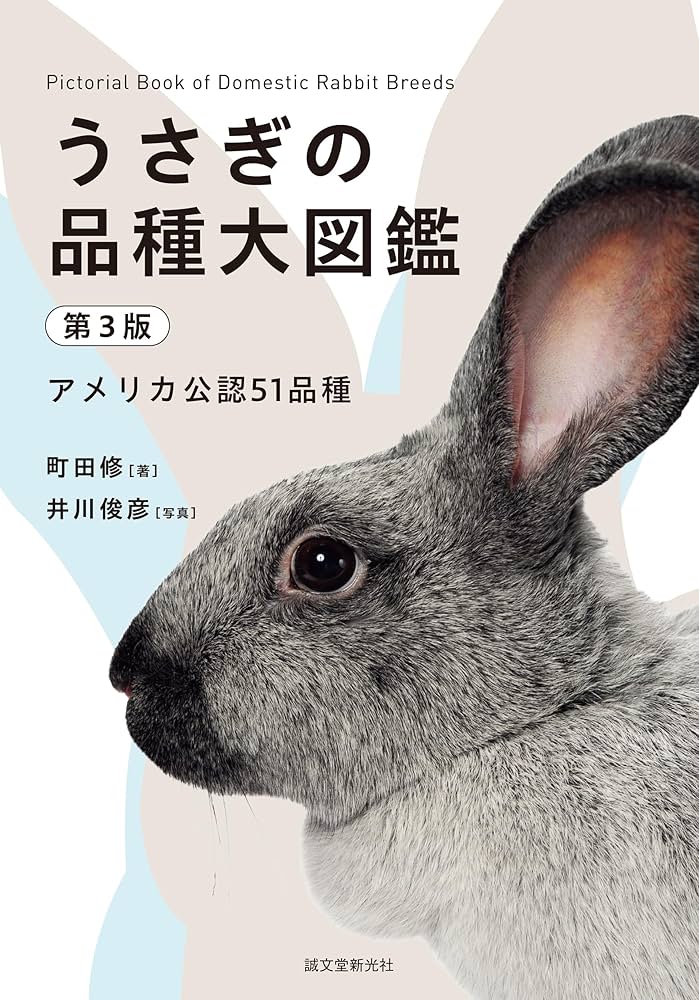 ウサギの内科学ノ-ト/学窓社/リチャ-ド・Ａ．サンダ-ス（大型本） うさぎと暮らすの最新号【2025年7月号 (発売日2025年06月13日