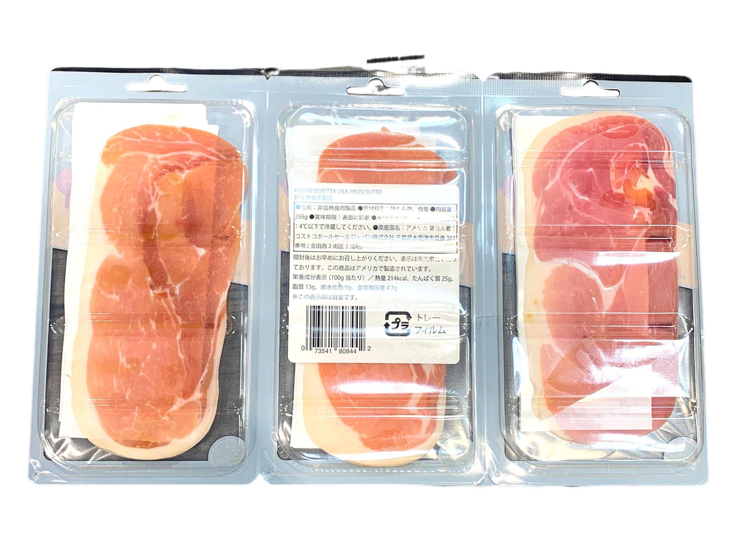 未使用品　AVENTINOX 18/10 生ハムスタンド プロシュートバイス Amazon.co.jp: プロシュート 生ハム 255g (85g×3袋) Prosciutto