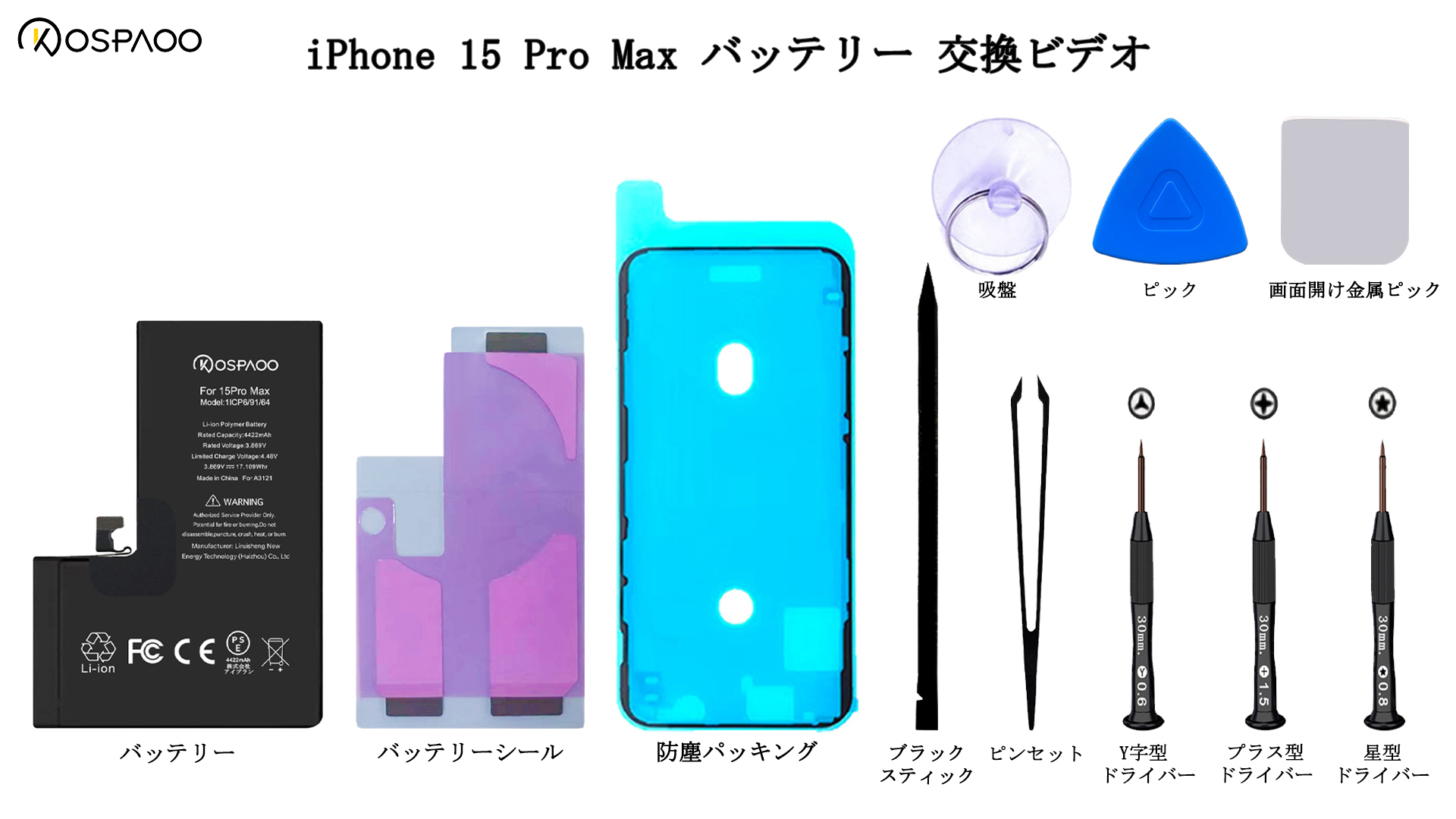 Amazon | For iPhone 15 Pro Maxバッテリー互換 大容量 4850mAh A3121
