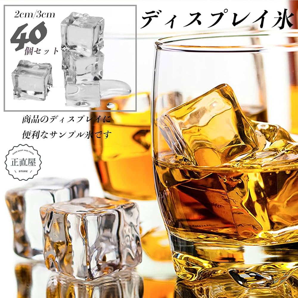在庫　フェイクアイス Amazon.co.jp: 正直屋 氷 ディスプレイ氷 食品サンプル フェイク
