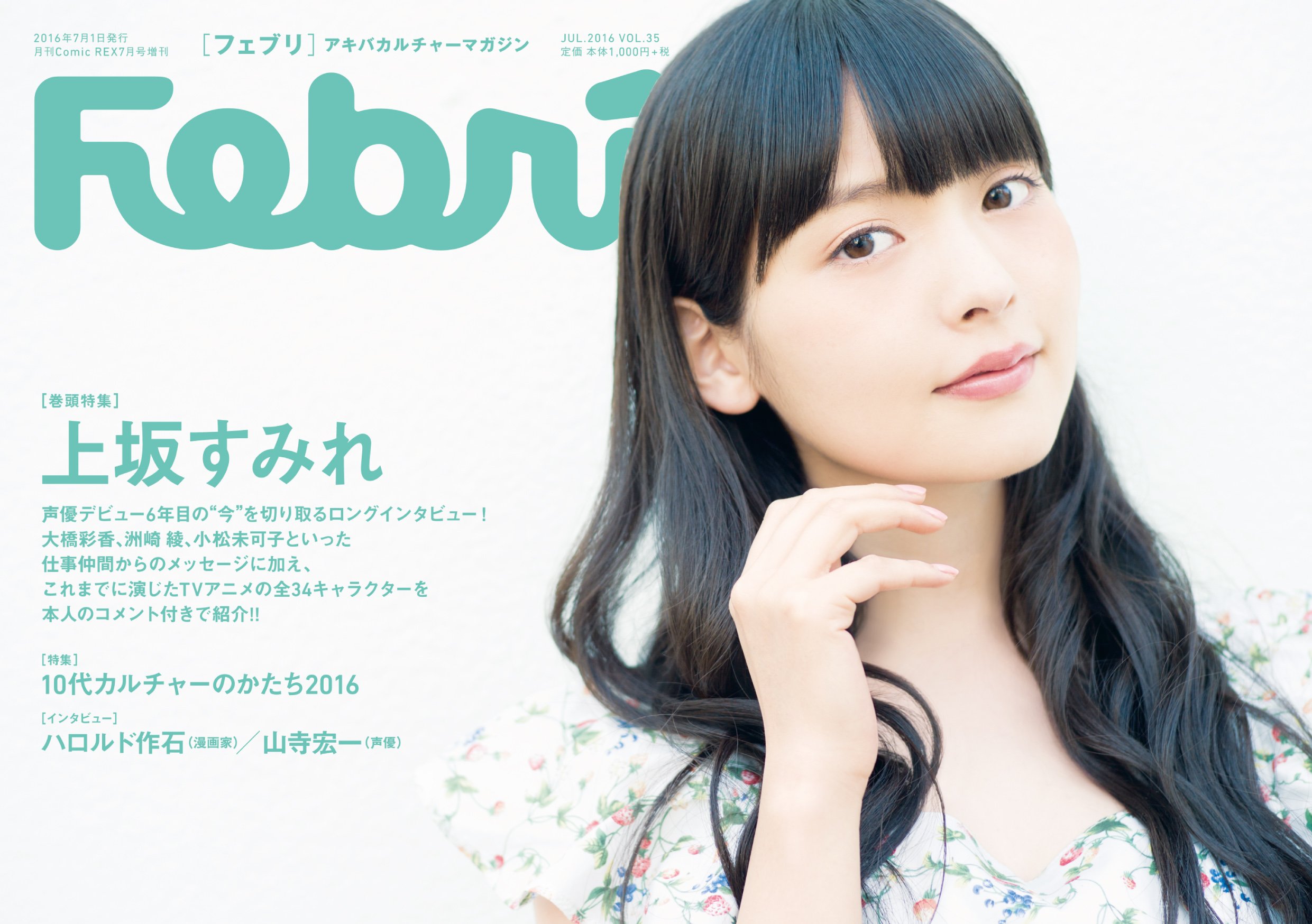 Febri Vol 35 Febri編集部 本 通販 Amazon