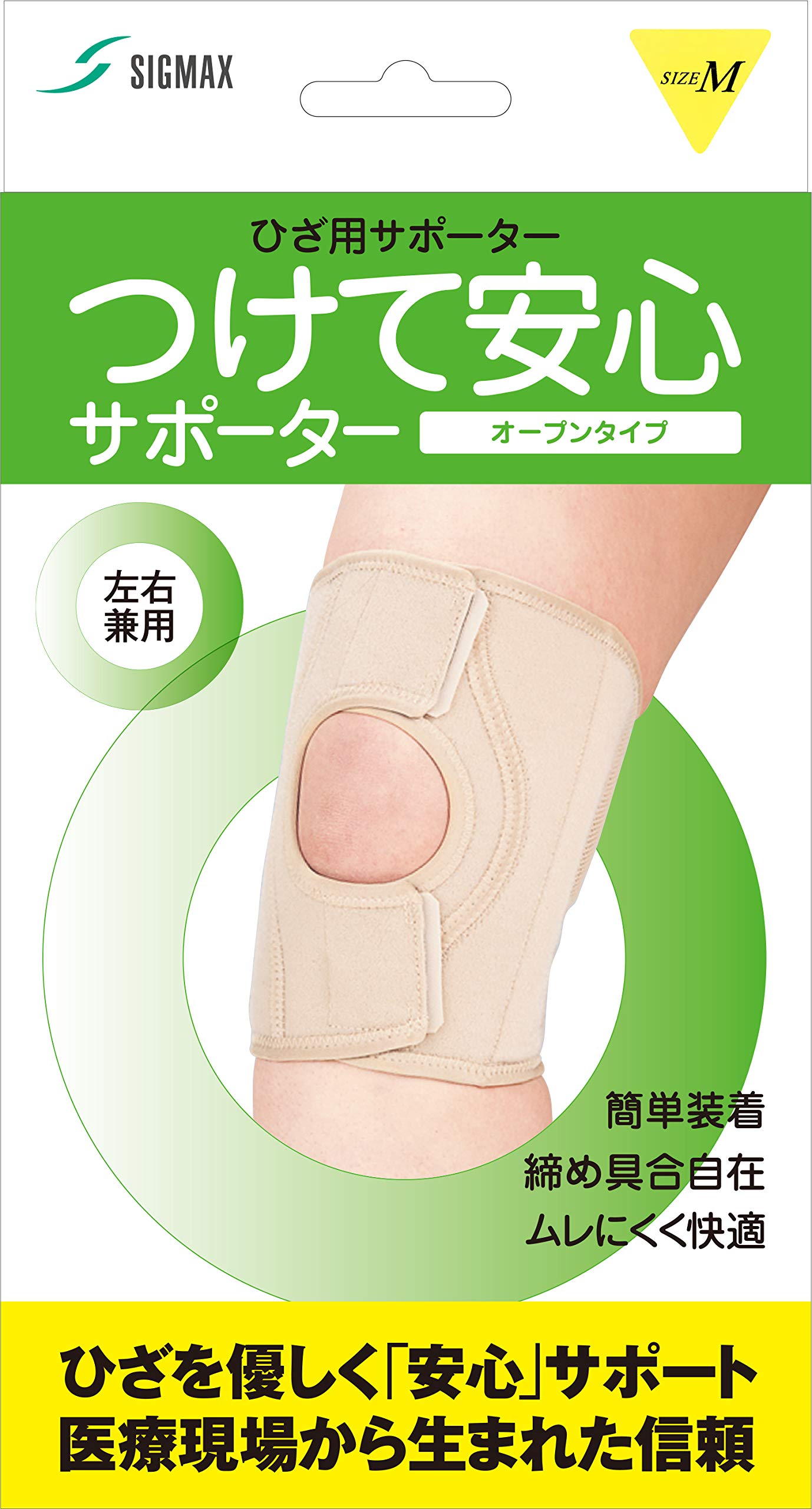 Amazon.co.jp: 日本シグマックス つけて安心サポーター サポーター