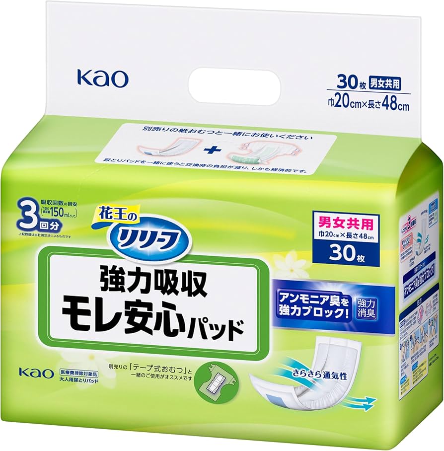 リリーフ強力吸収 尿漏れパッド 30枚入り×10袋 ①【工】 Amazon | リリーフ テープ用パッド モレ安心パッド 強力吸収 30枚