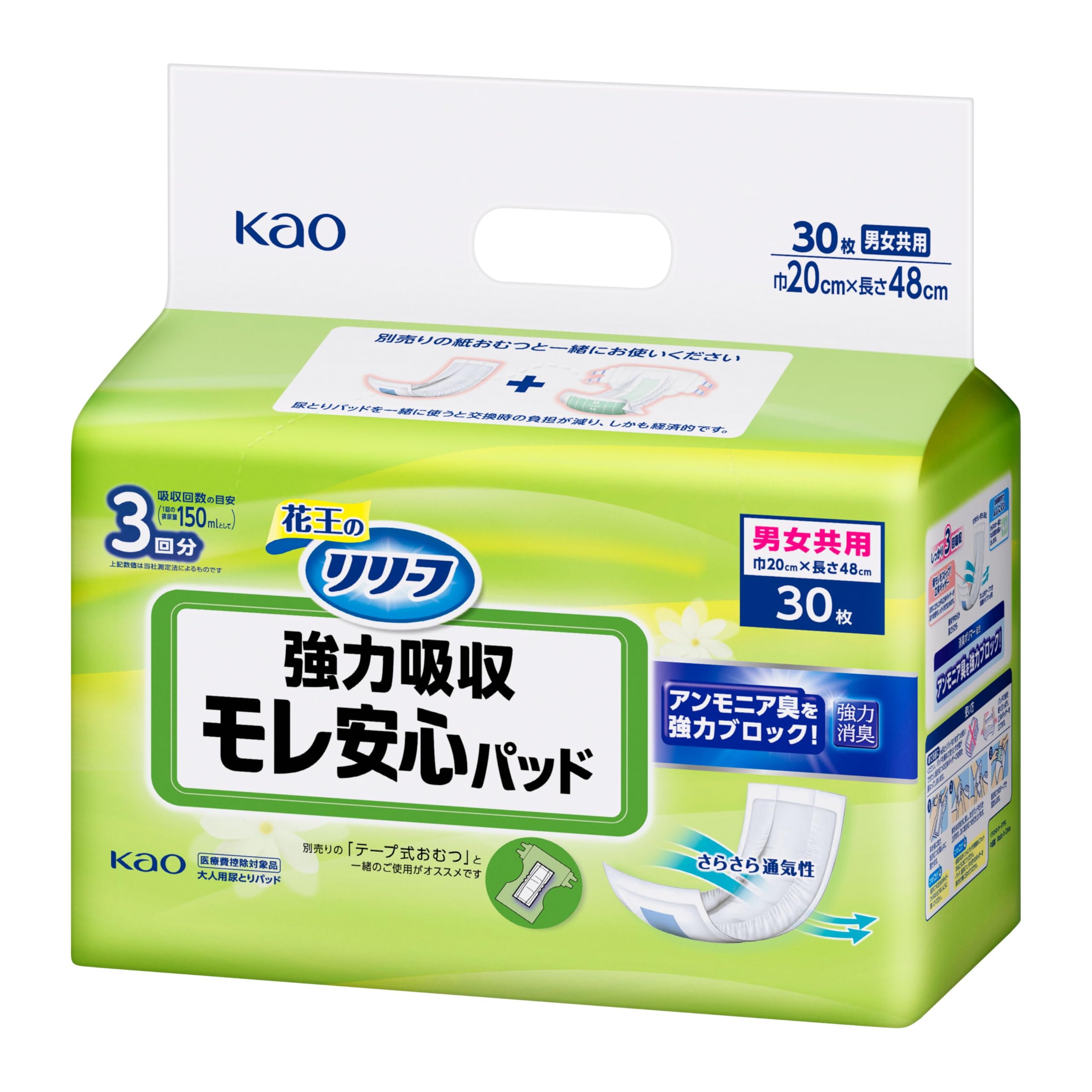 リリーフ テープ用パッド 強力吸収モレ安心 30枚