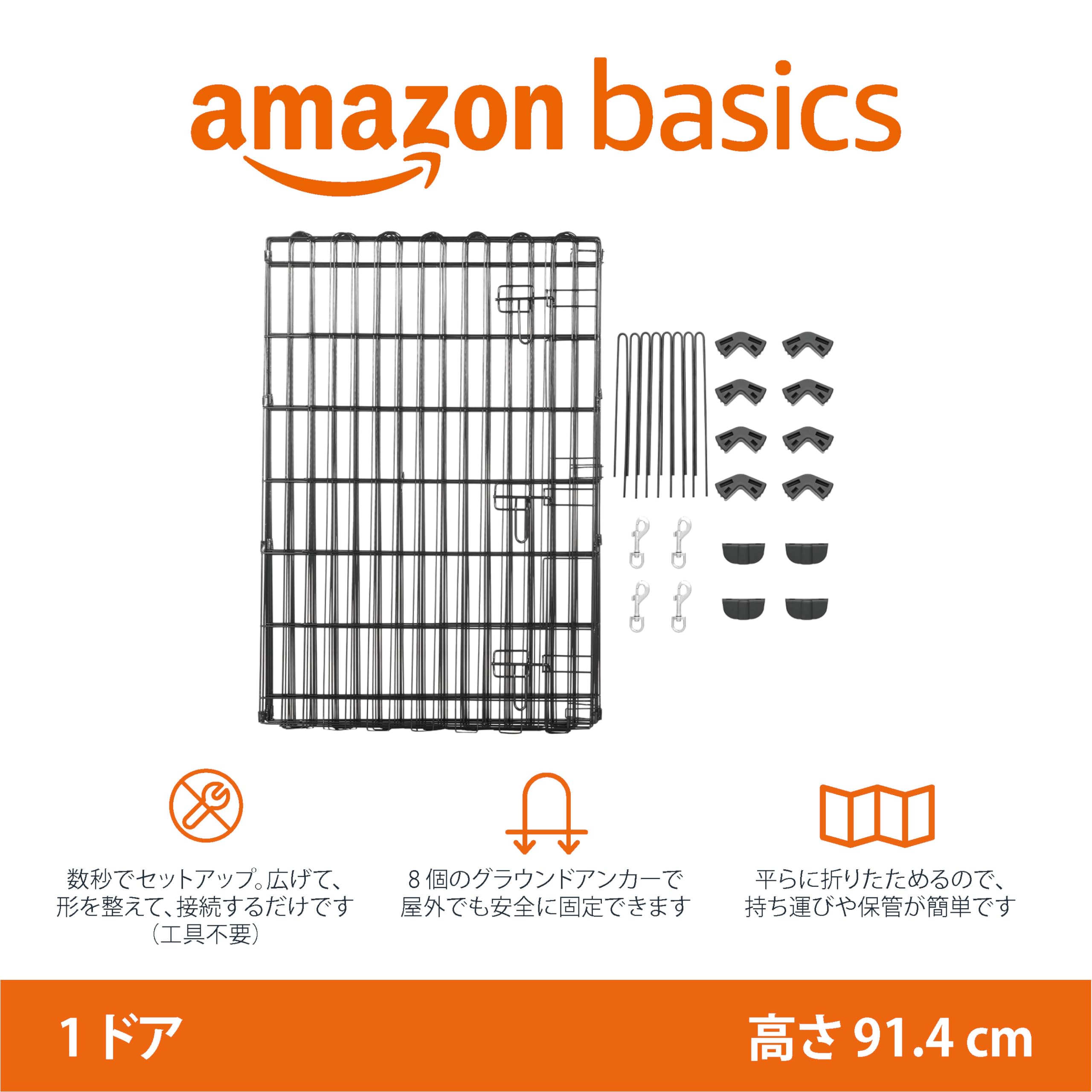 Amazon | Amazonベーシック ペットサークル ペットフェンス 犬用